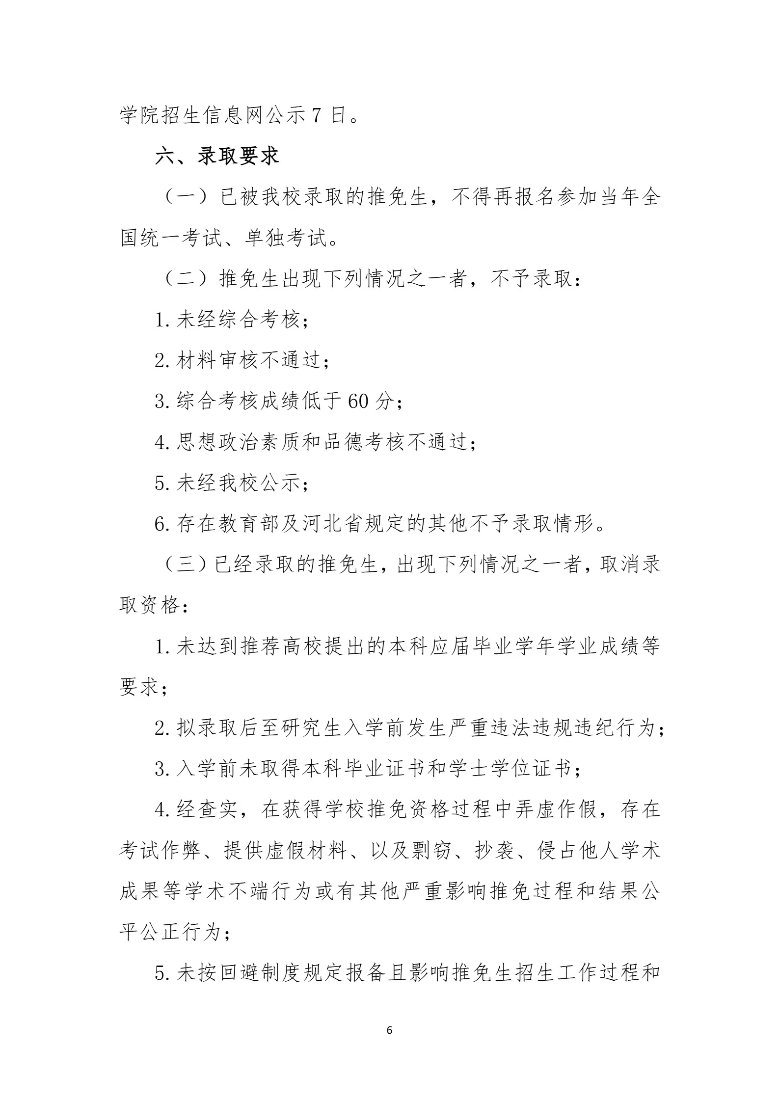 通知图片6