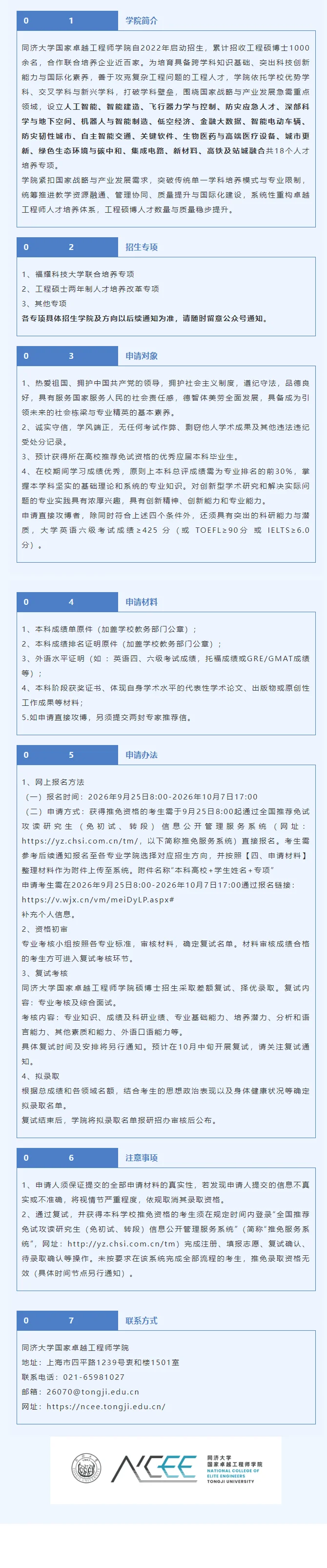 通知图片1