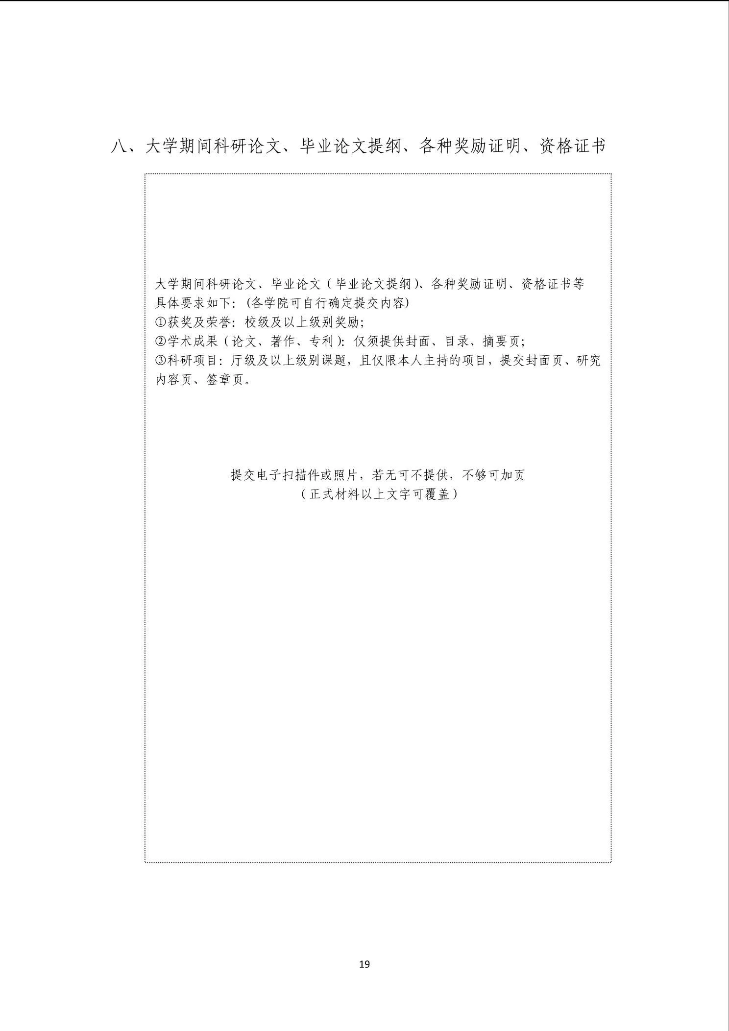 通知第 19 页