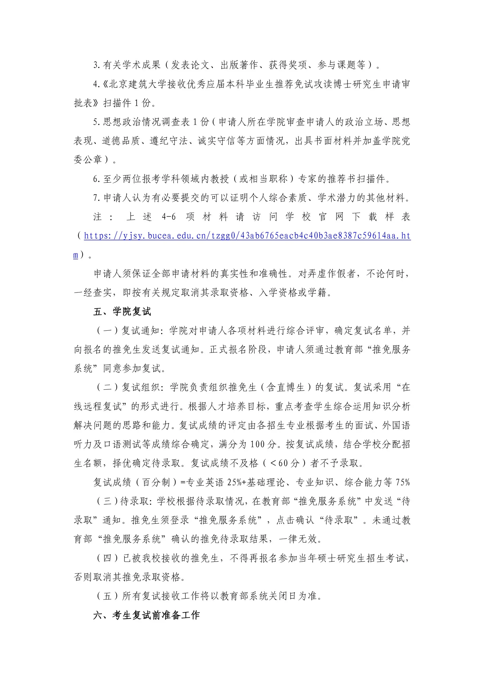 通知图片5