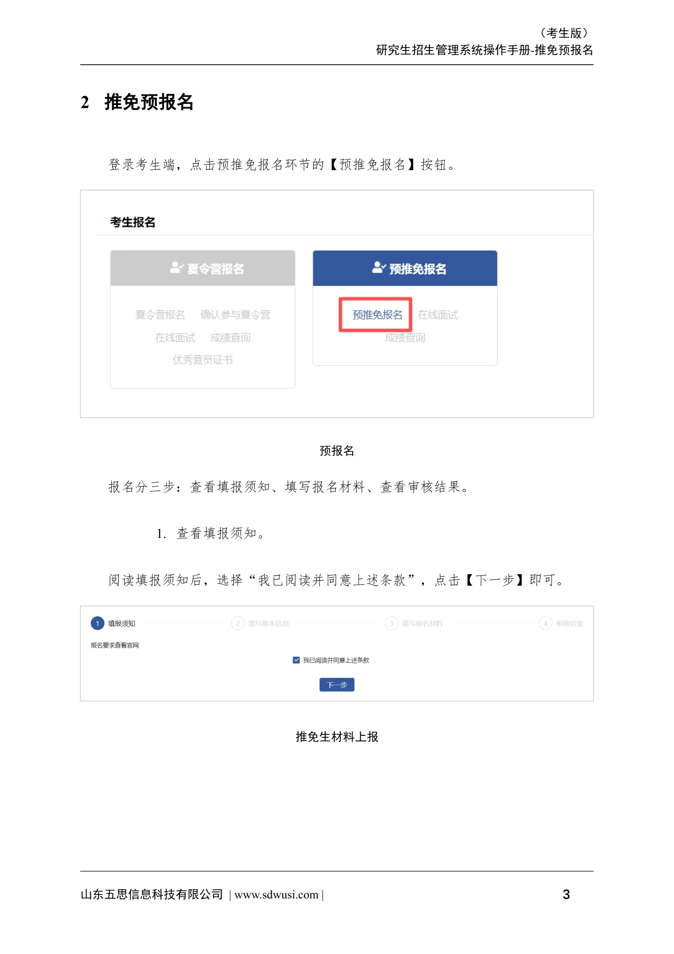 附件 4 第 6 页