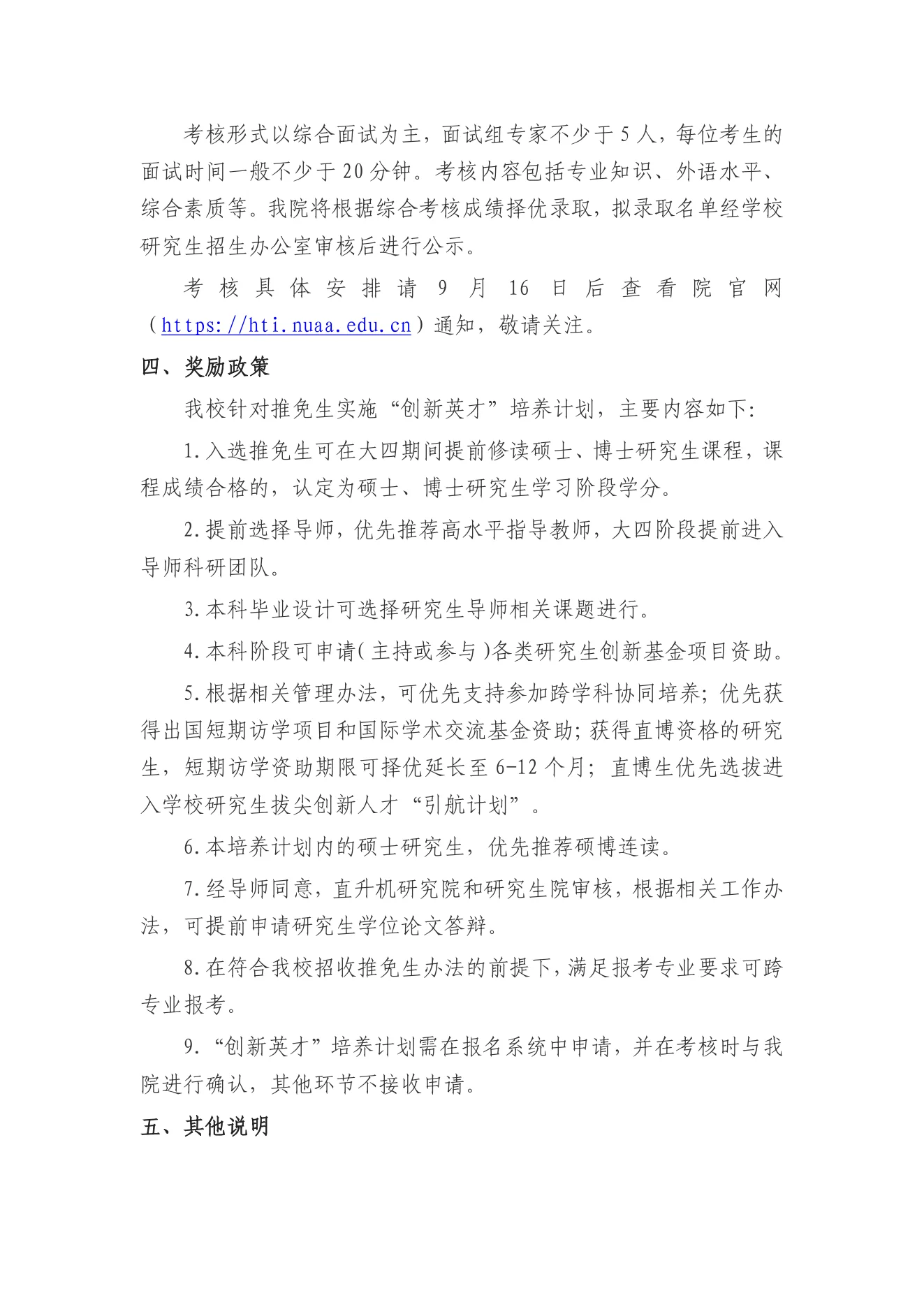 PDF 第 3 页