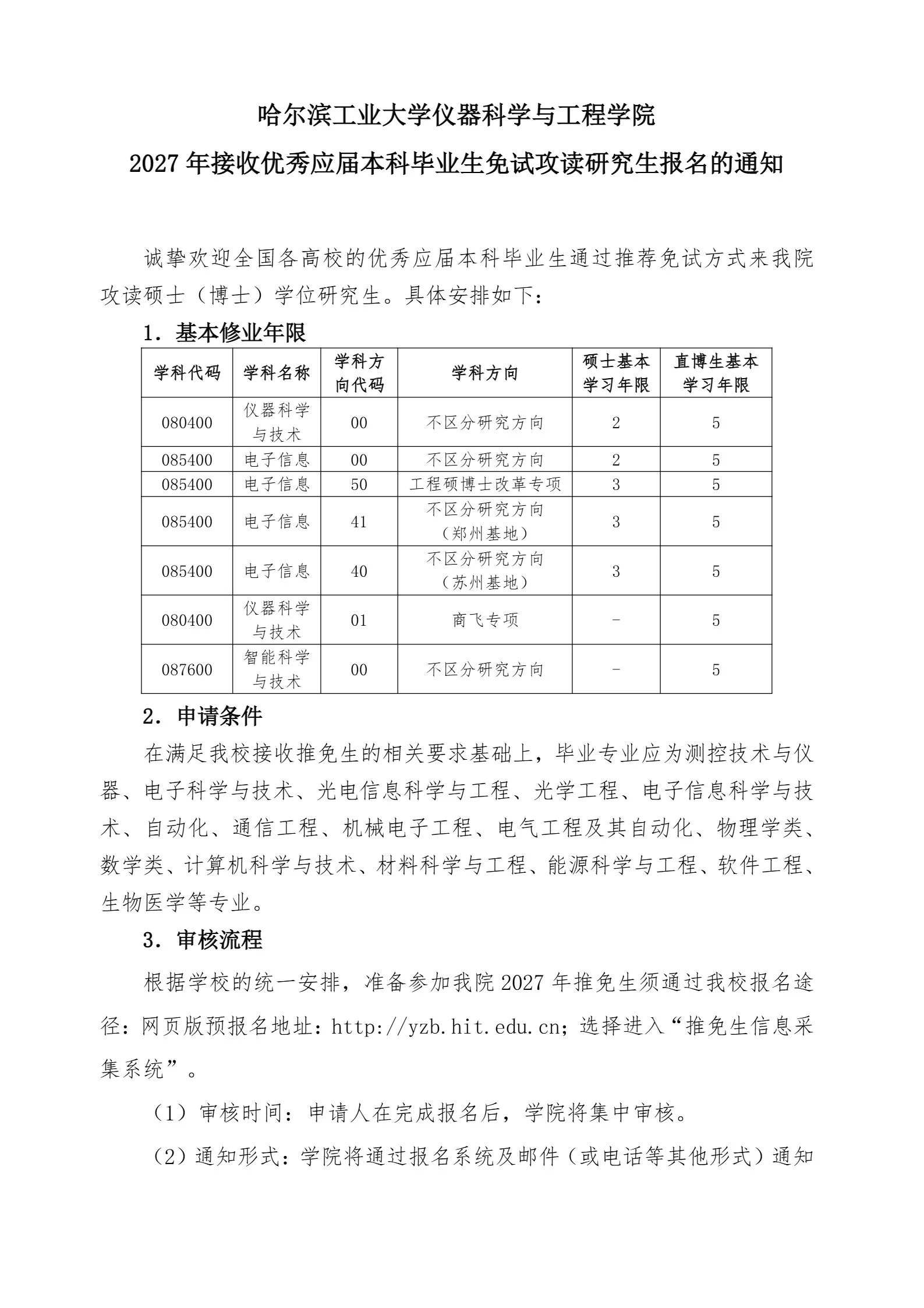 通知图片1