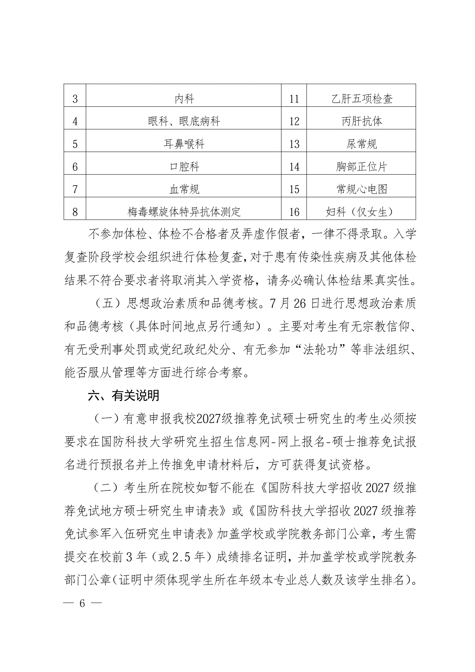 通知图片2