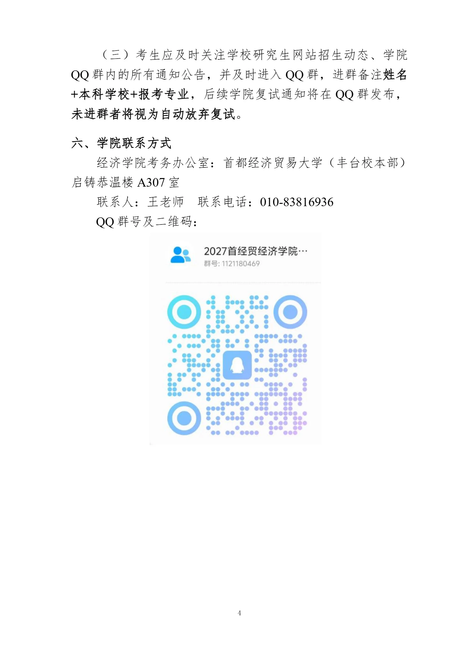 通知图片4