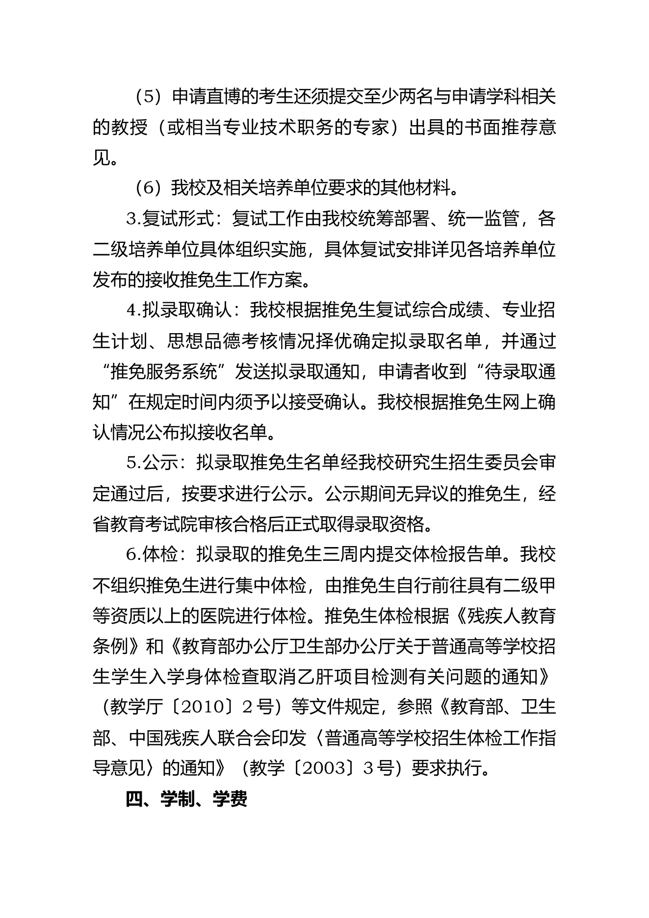 附件 1 第 3 页