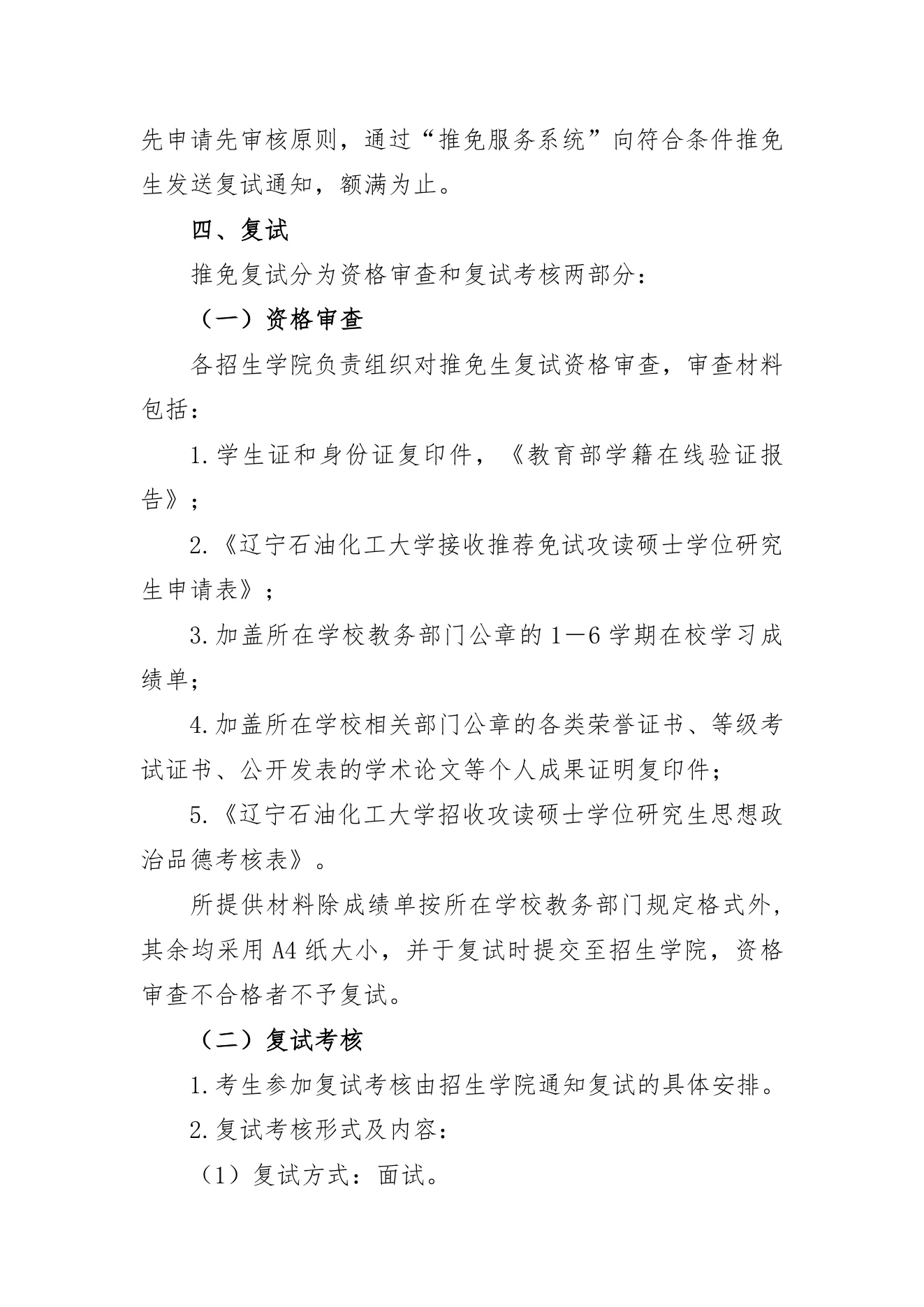 PDF 第 2 页