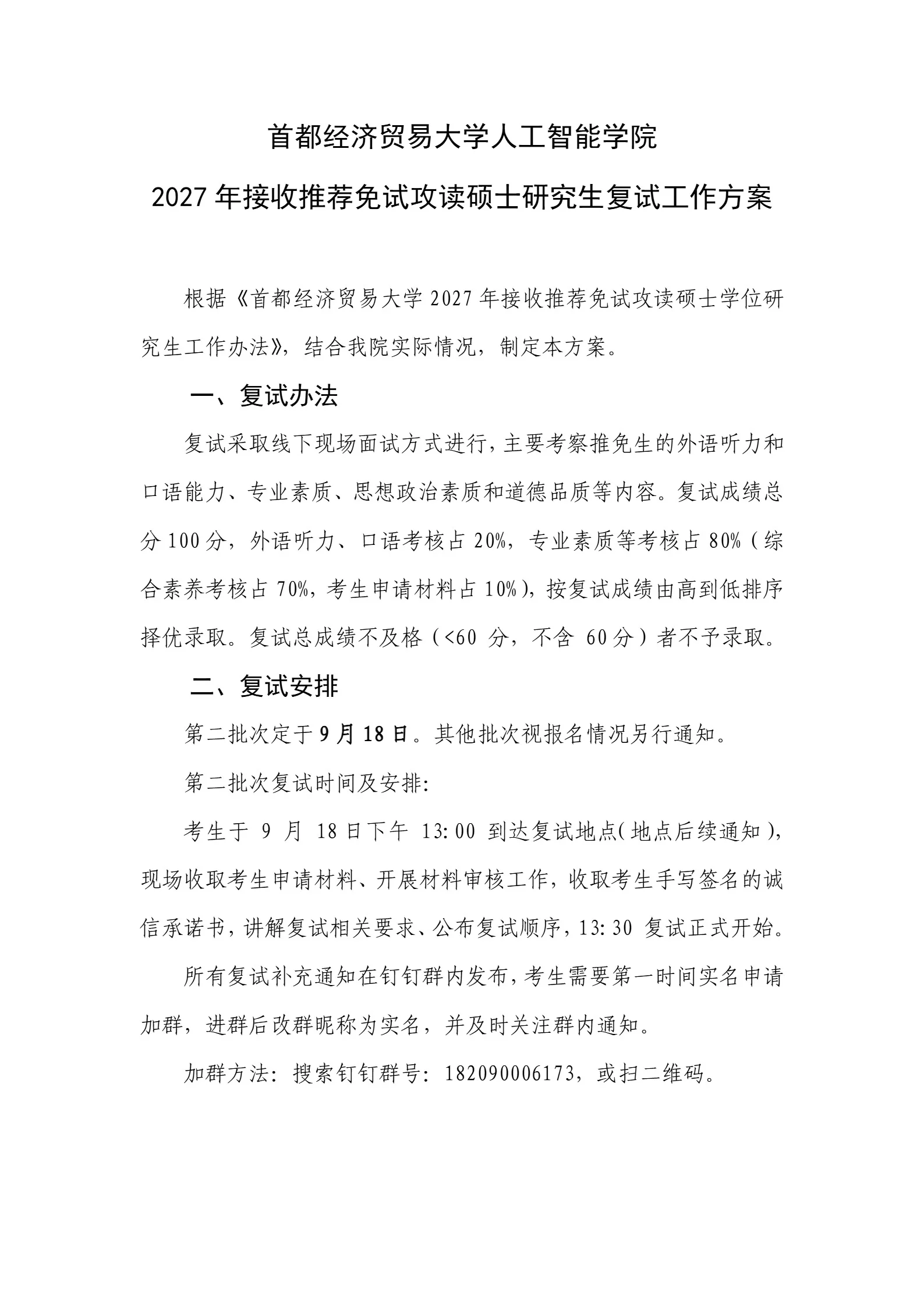 通知图片1