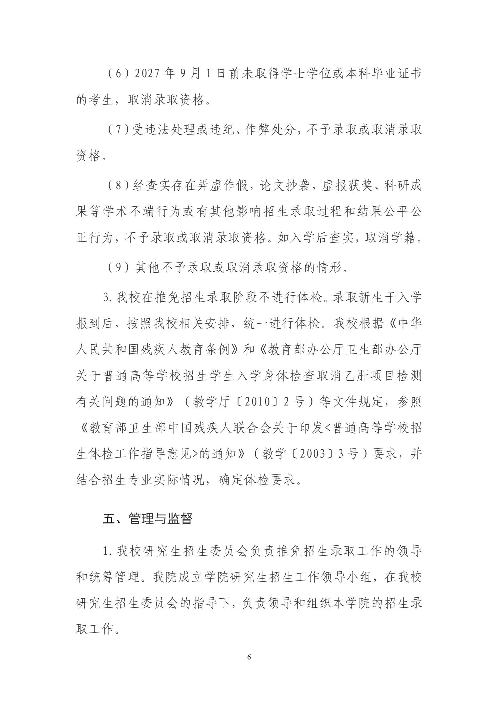 通知图片6