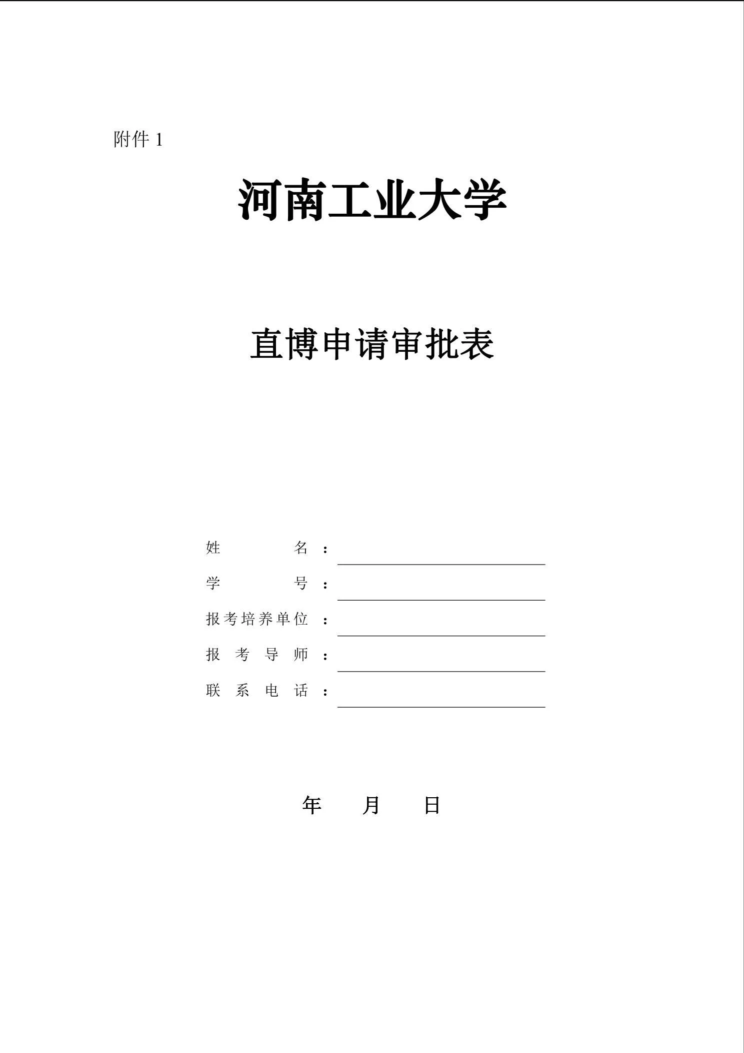 通知第 5 页