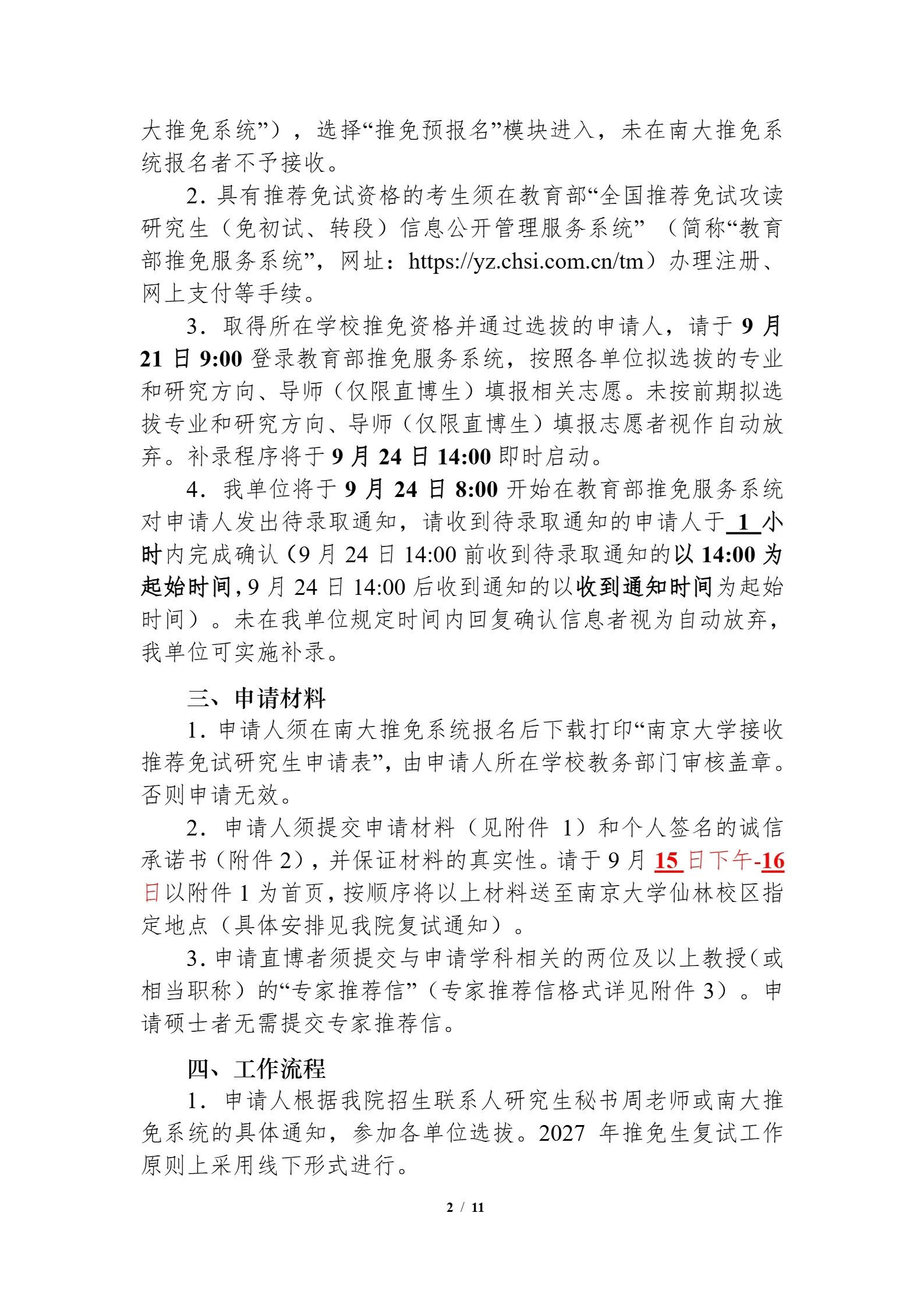 通知图片2