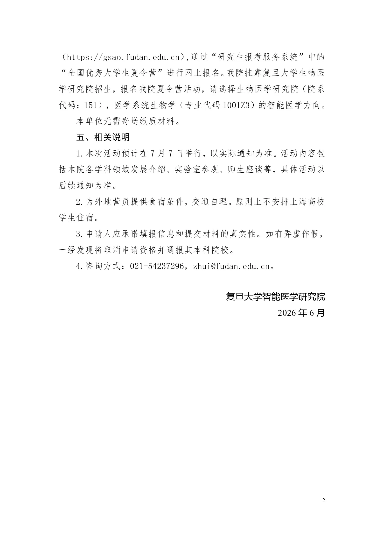 通知图片1