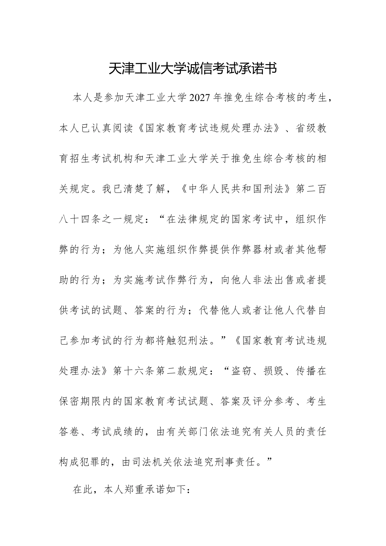 附件 1 第 1 页