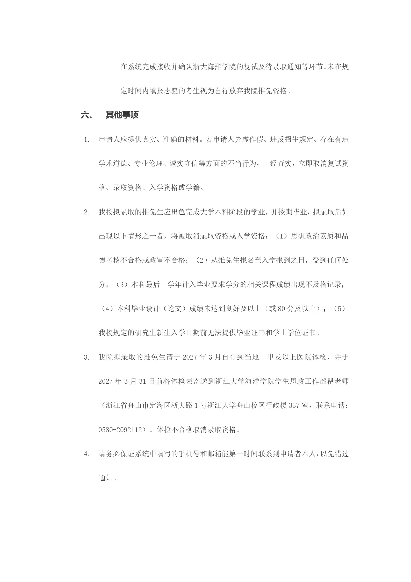 通知图片6