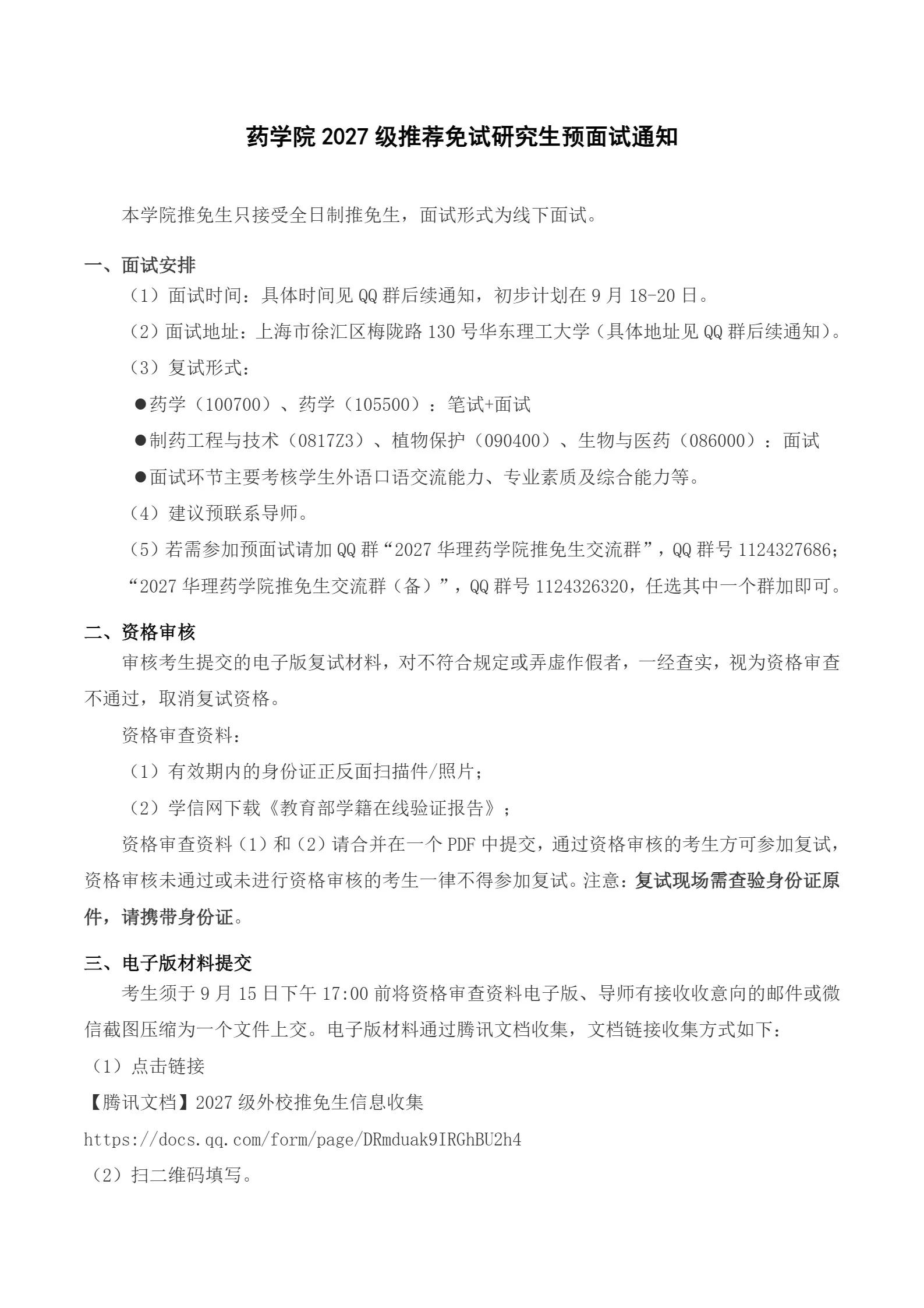 通知图片1
