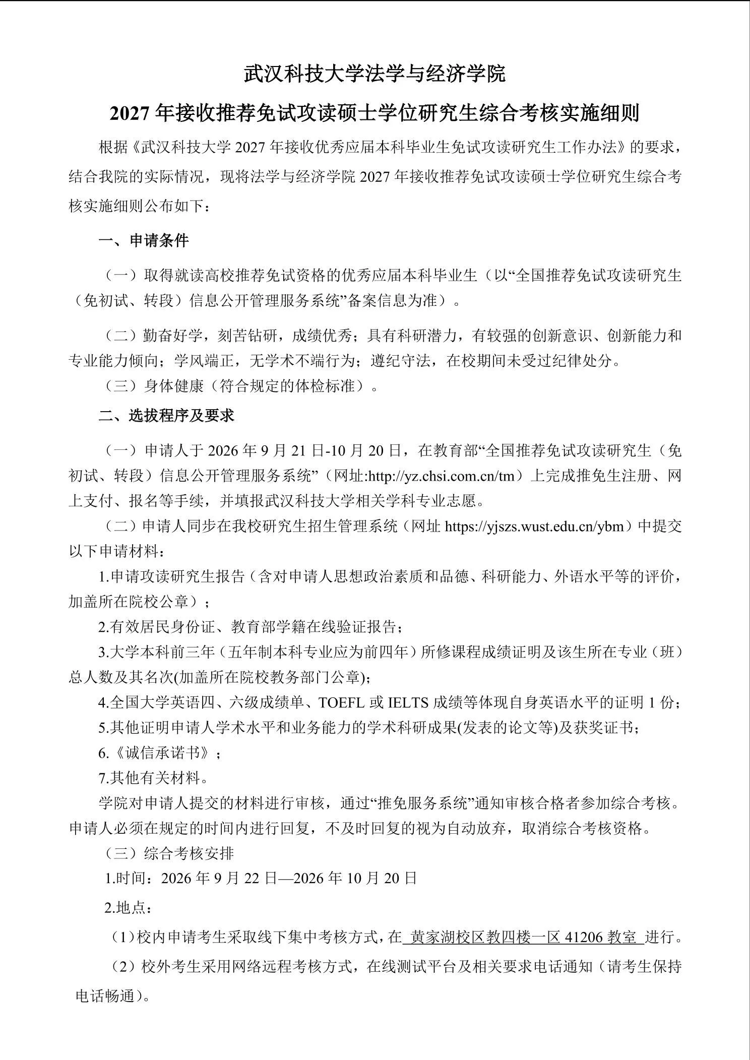 通知第 1 页
