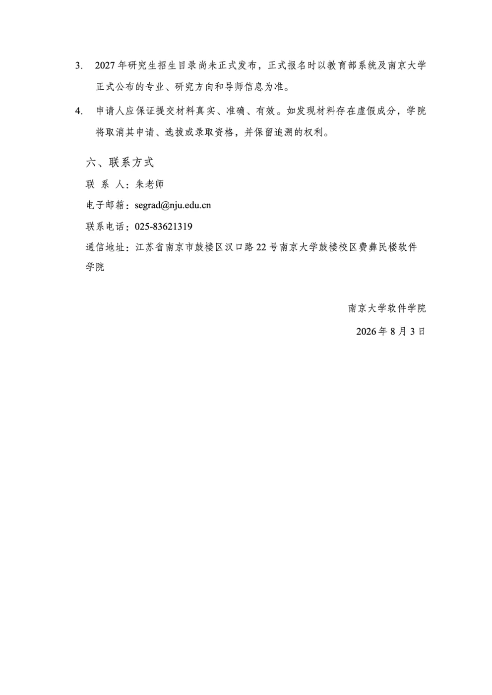 PDF 第 3 页