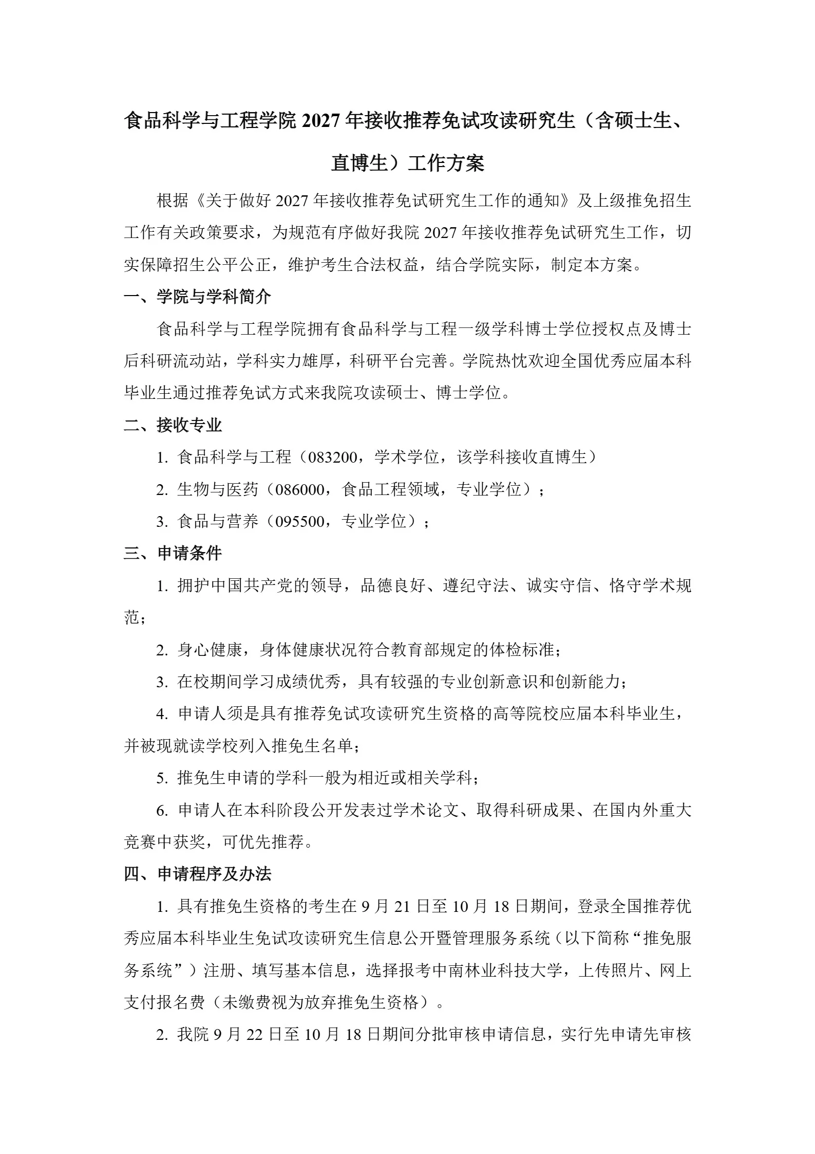 通知图片1