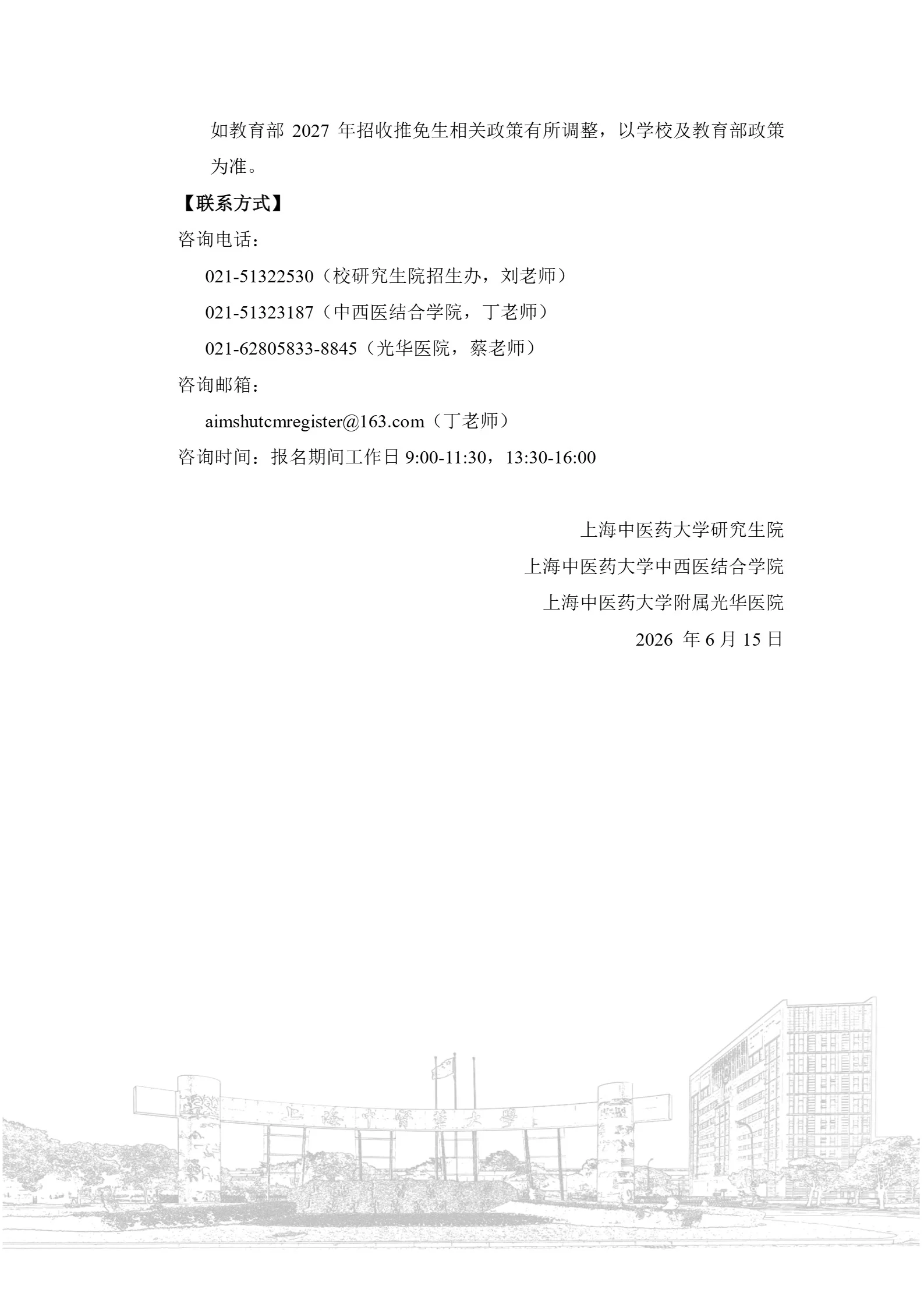 通知图片2