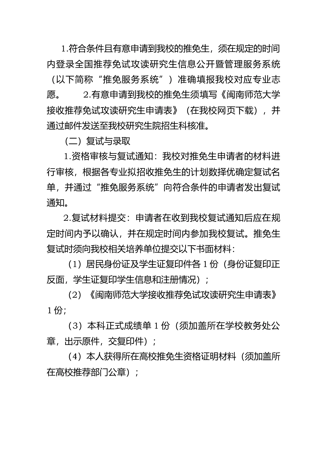 附件 1 第 2 页
