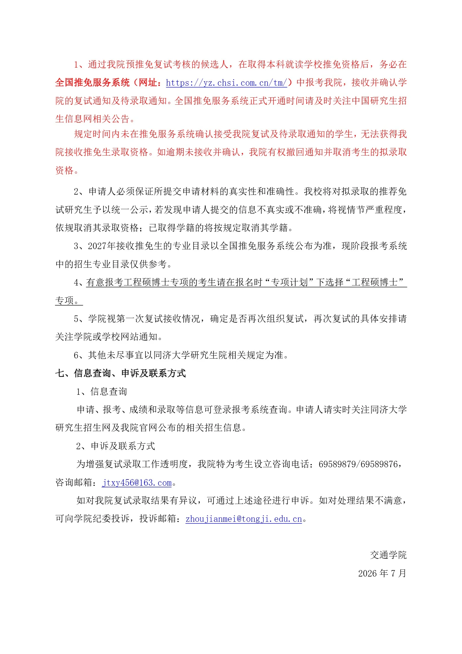 通知图片4