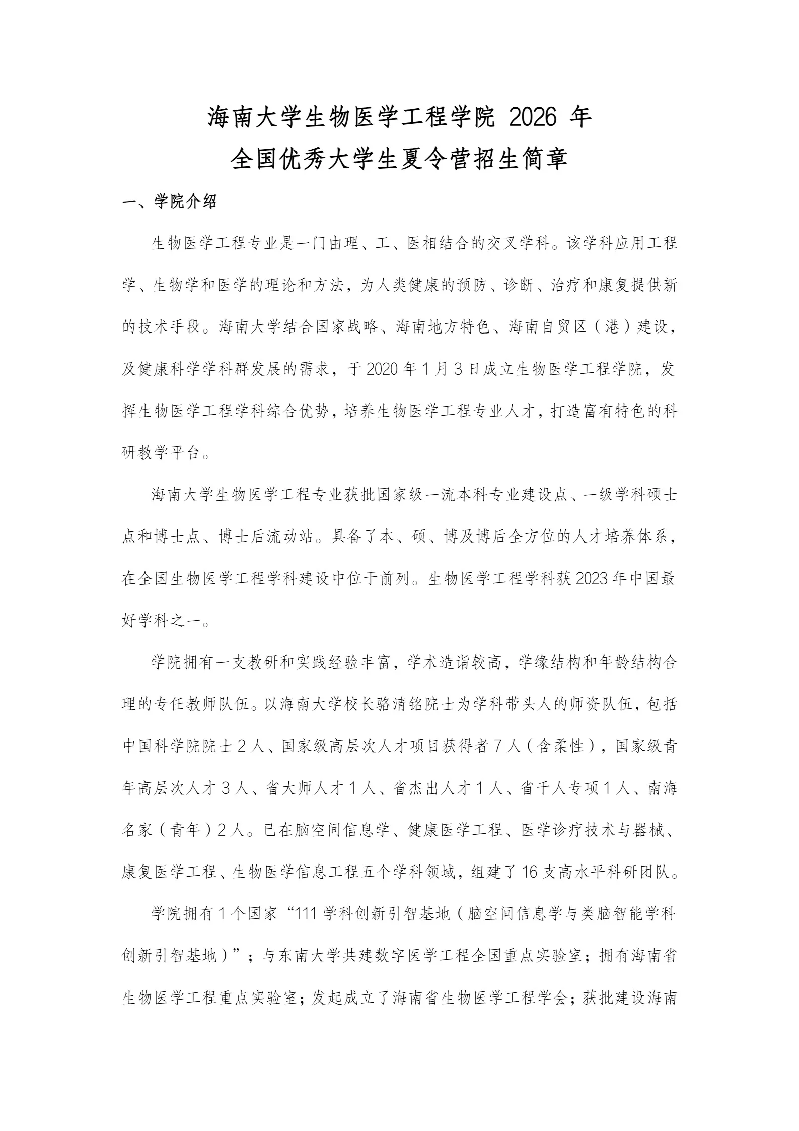 通知图片5