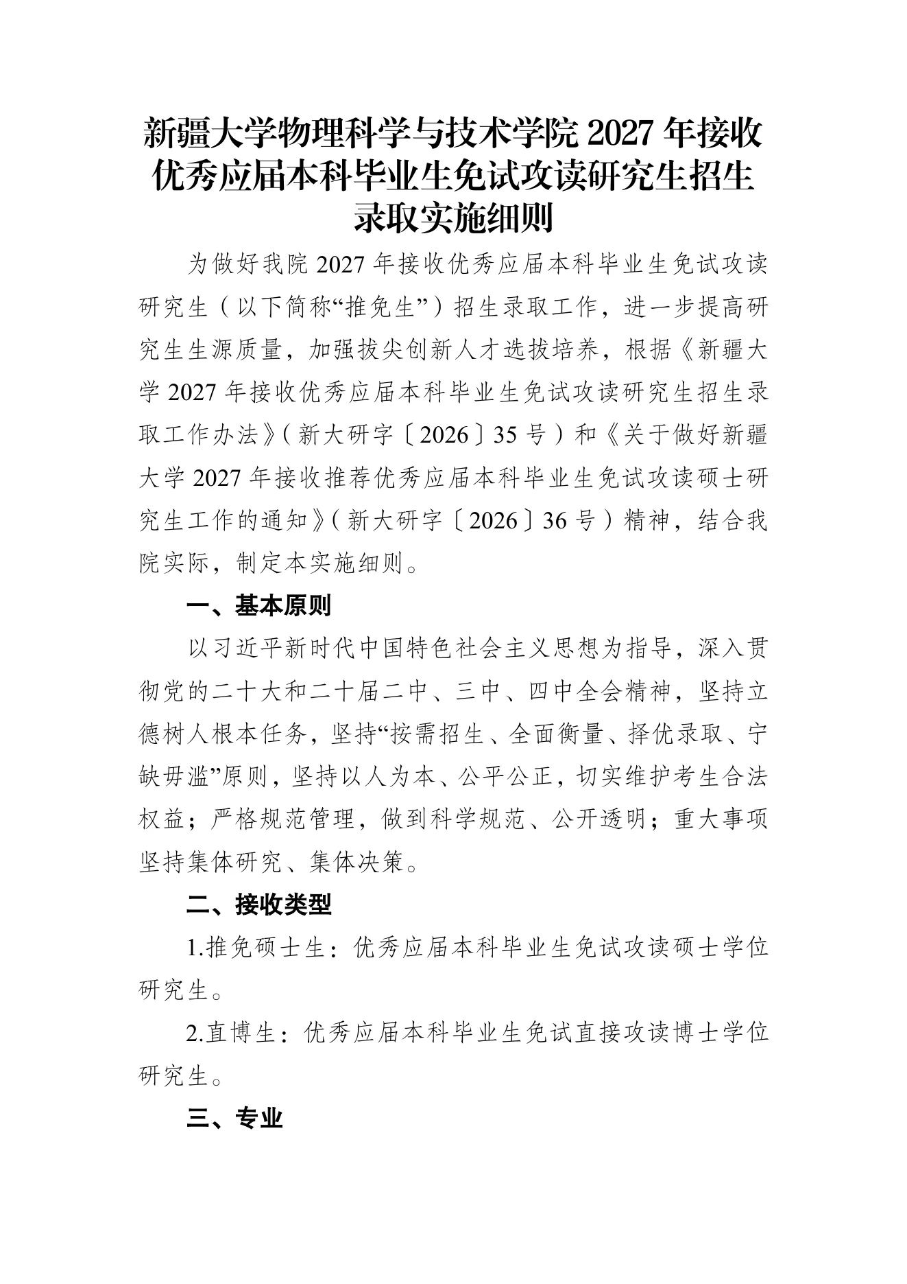 PDF 第 1 页