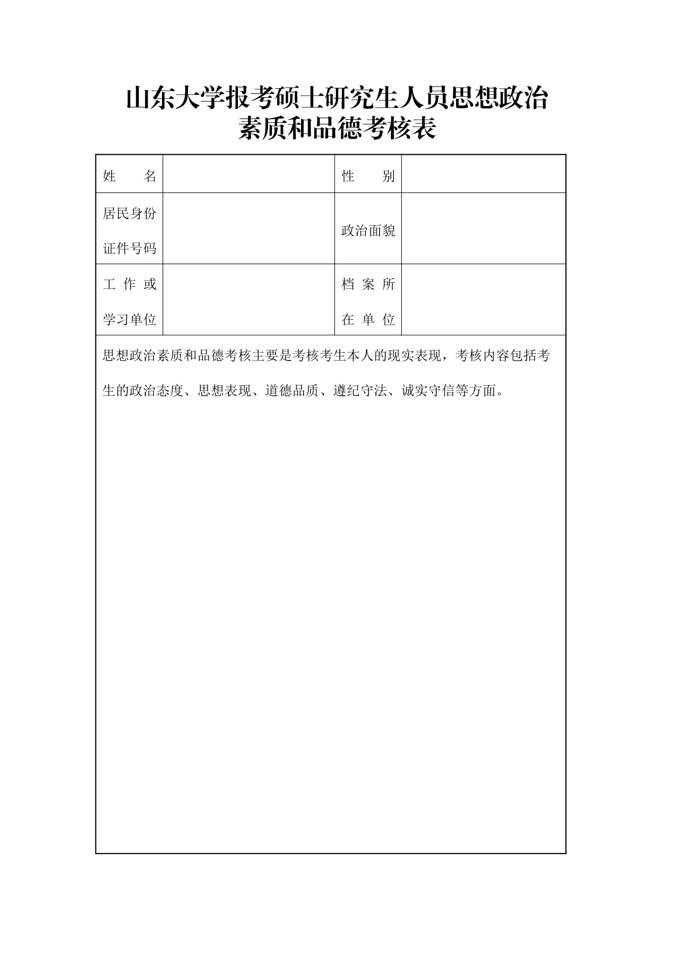 附件 1 第 1 页