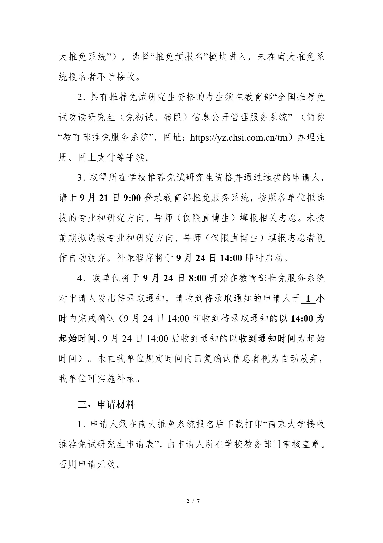 通知图片2