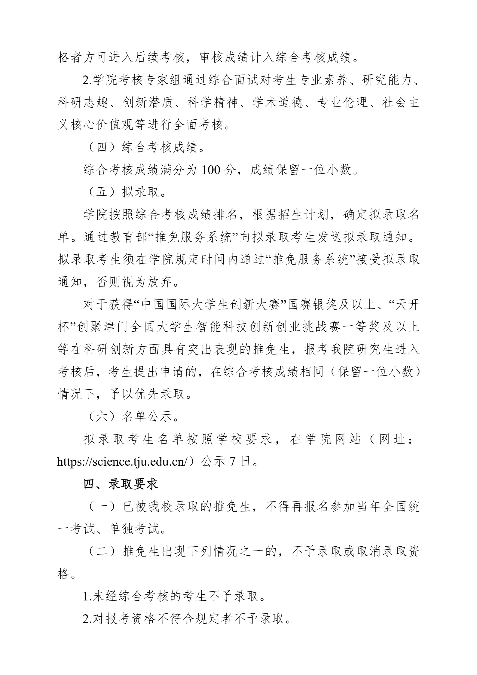 通知图片5