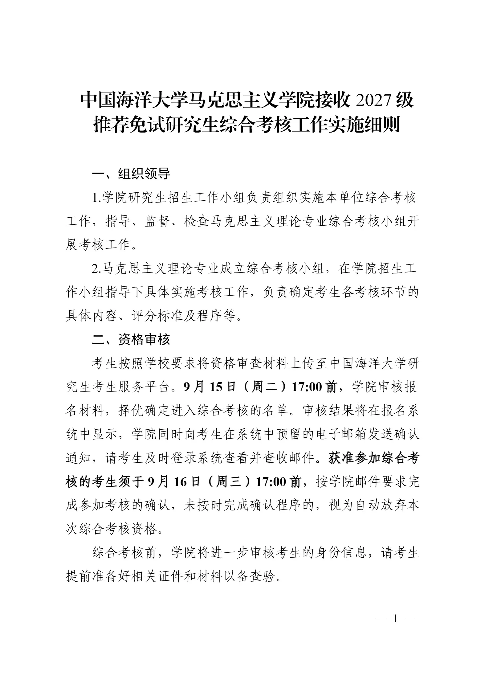 通知图片1
