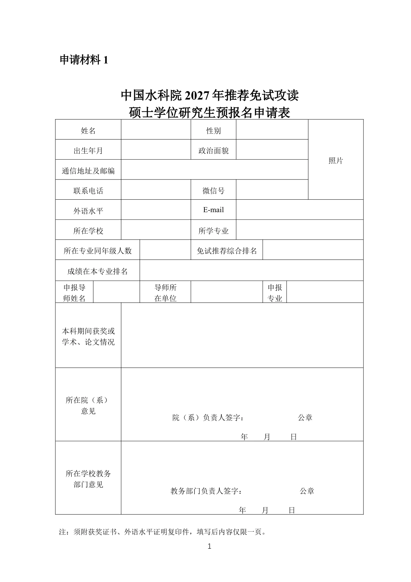 附件 5 第 3 页