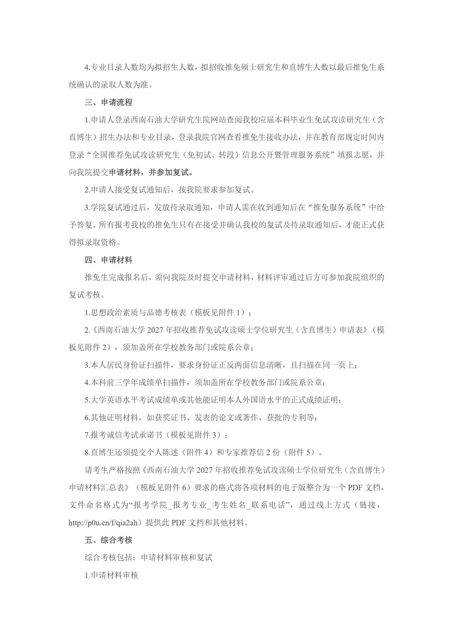 通知图片2