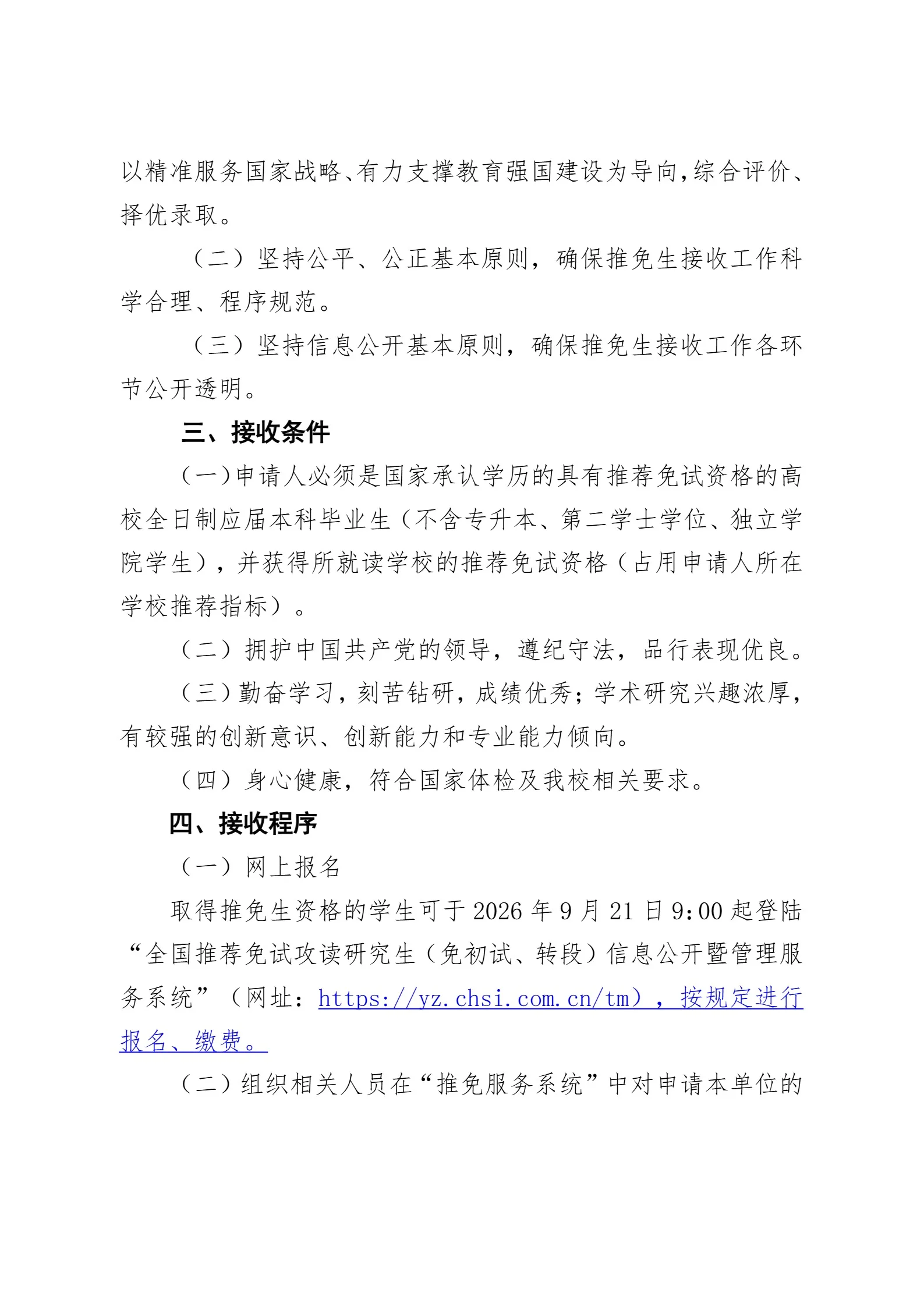 通知图片2
