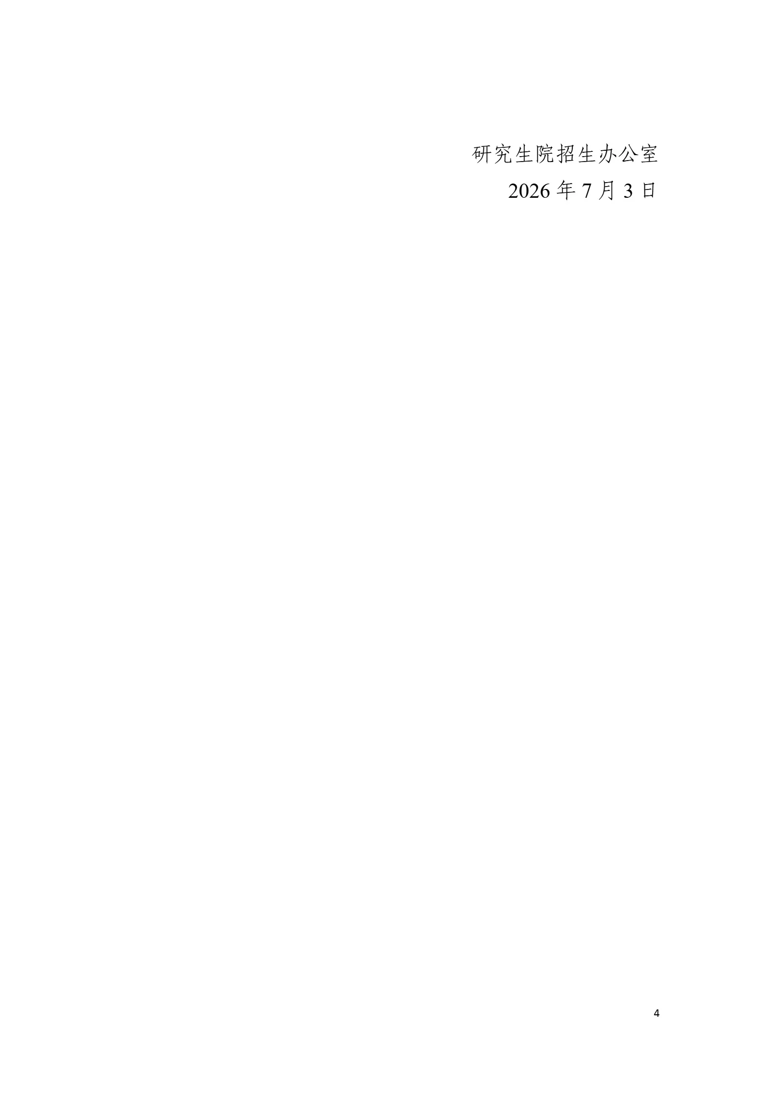 通知图片1