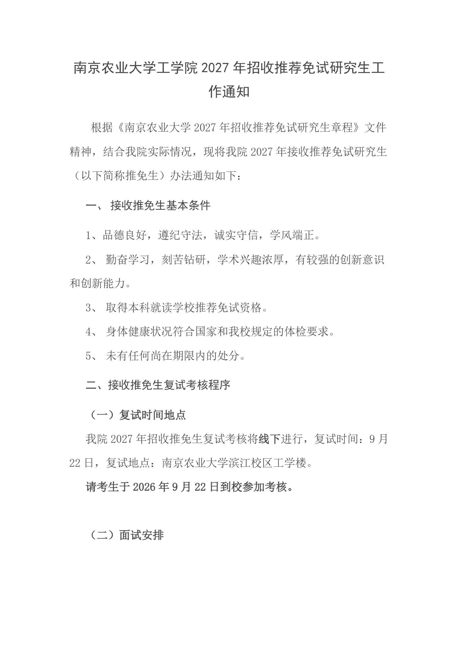 通知图片1