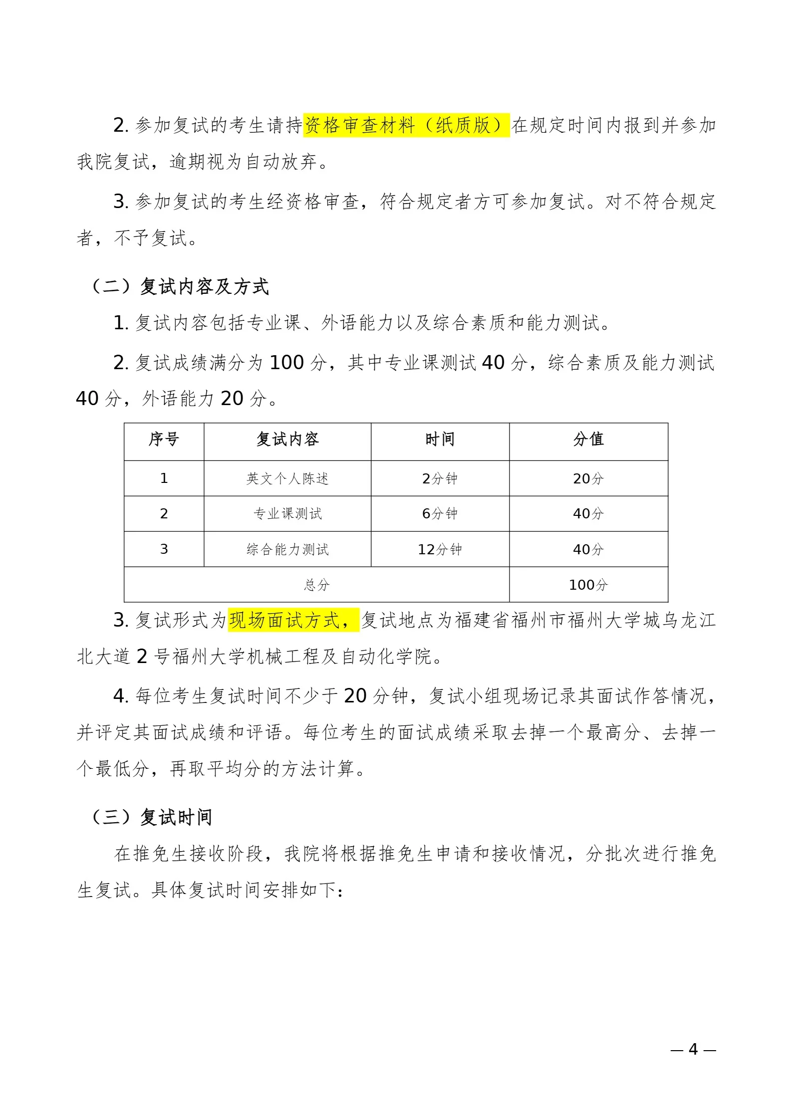 通知图片4