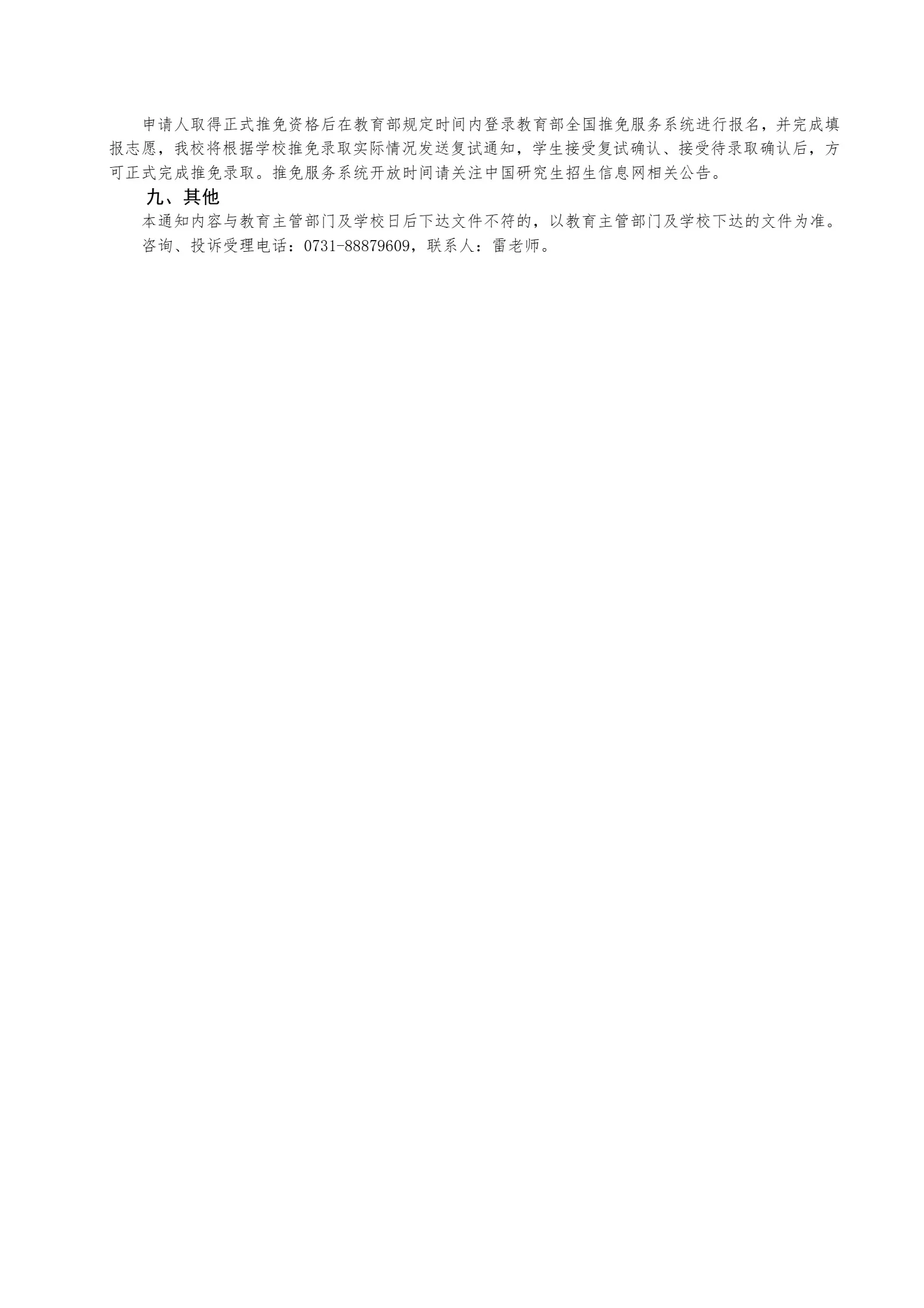 通知图片3