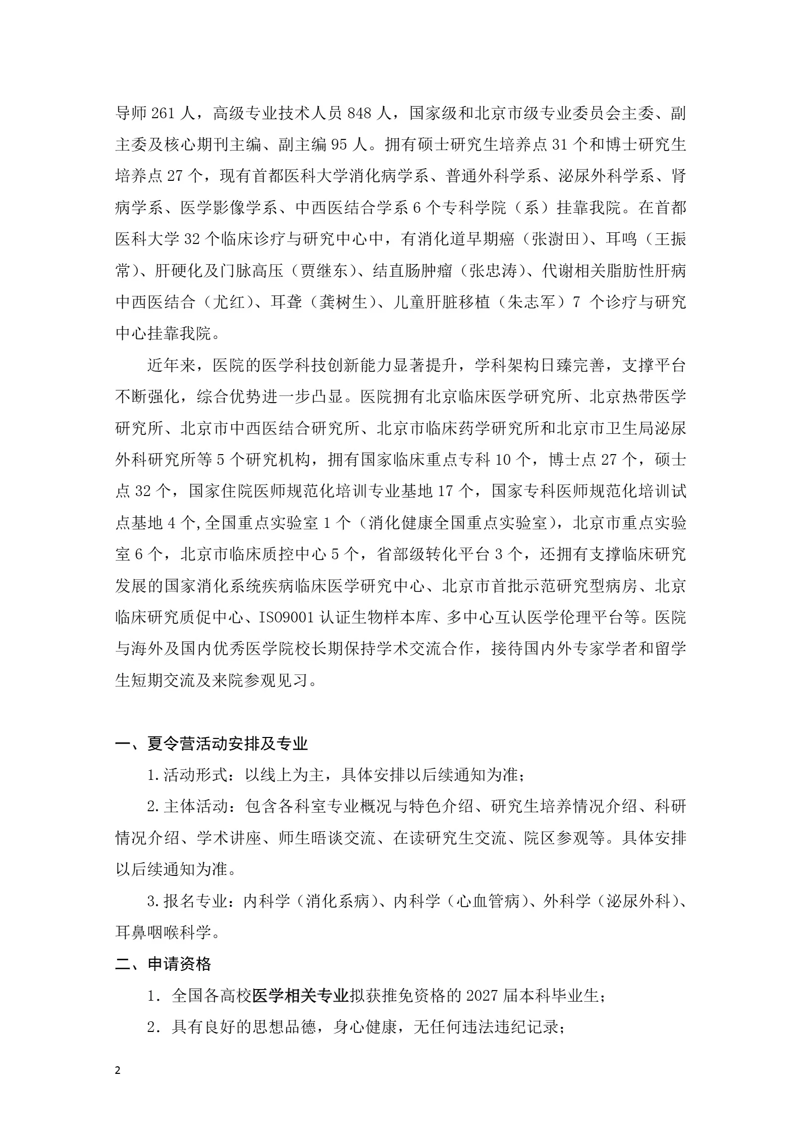 通知图片4