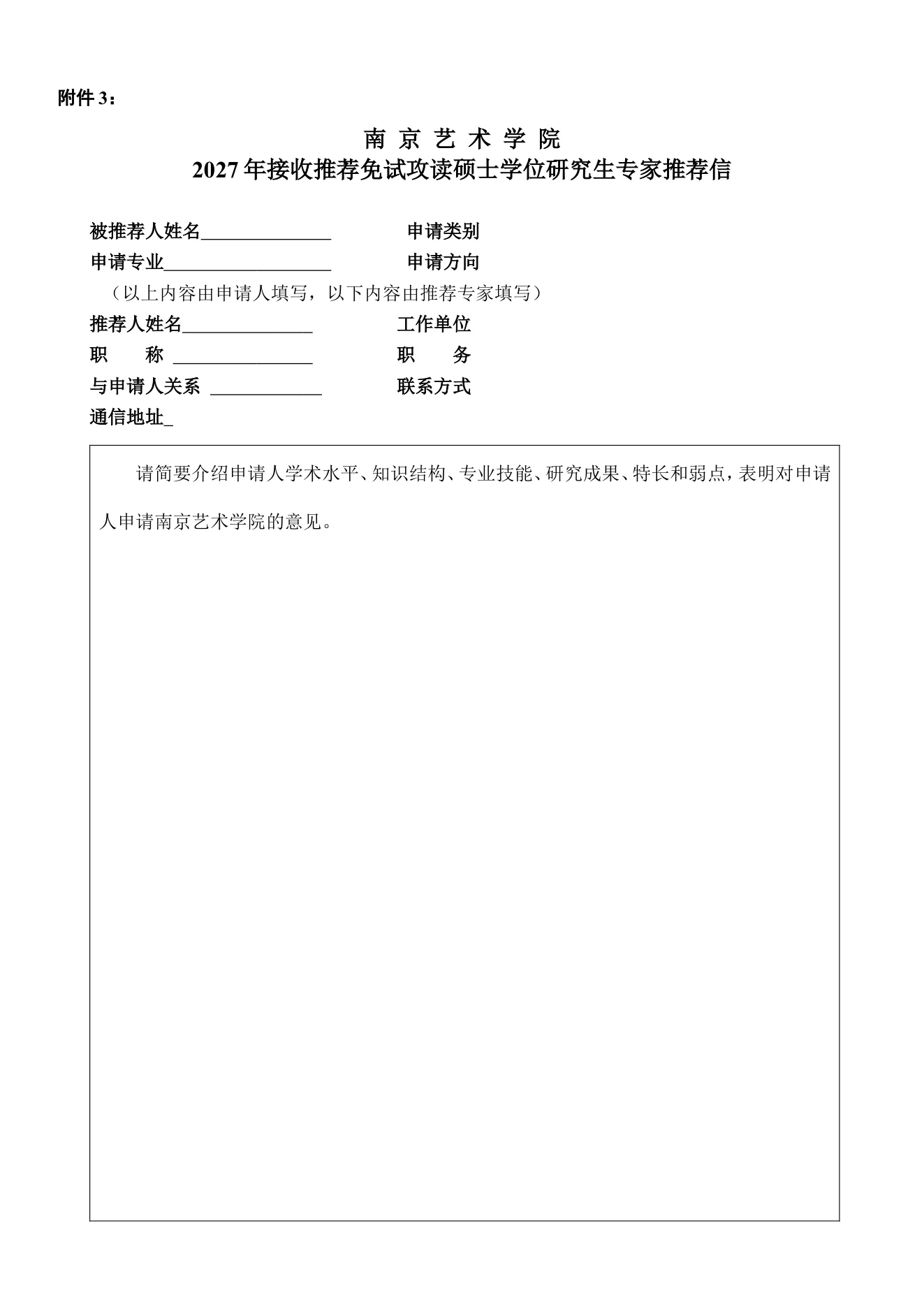 附件 3 第 1 页
