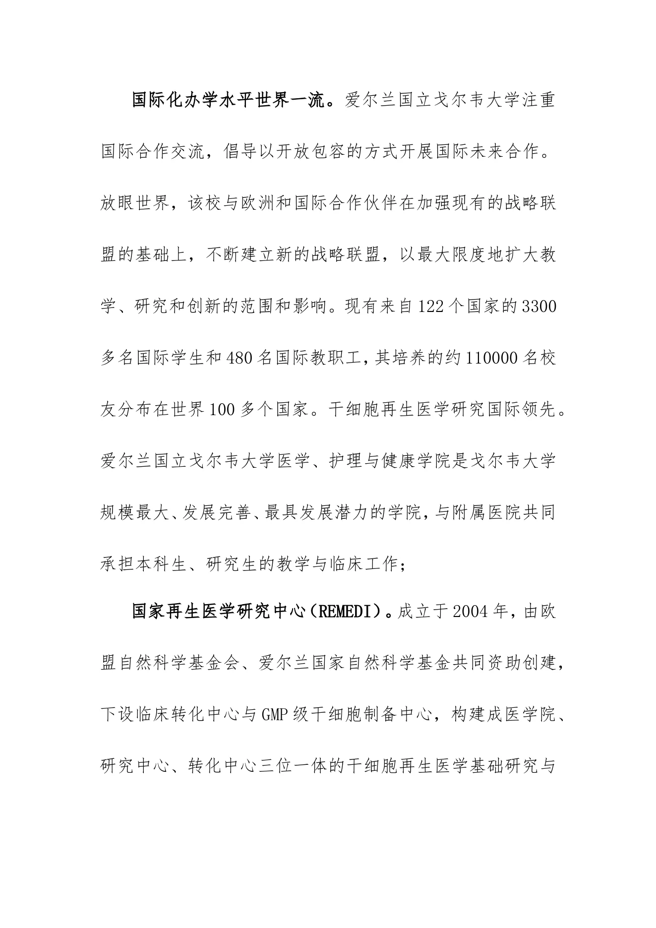 附件 10 第 6 页