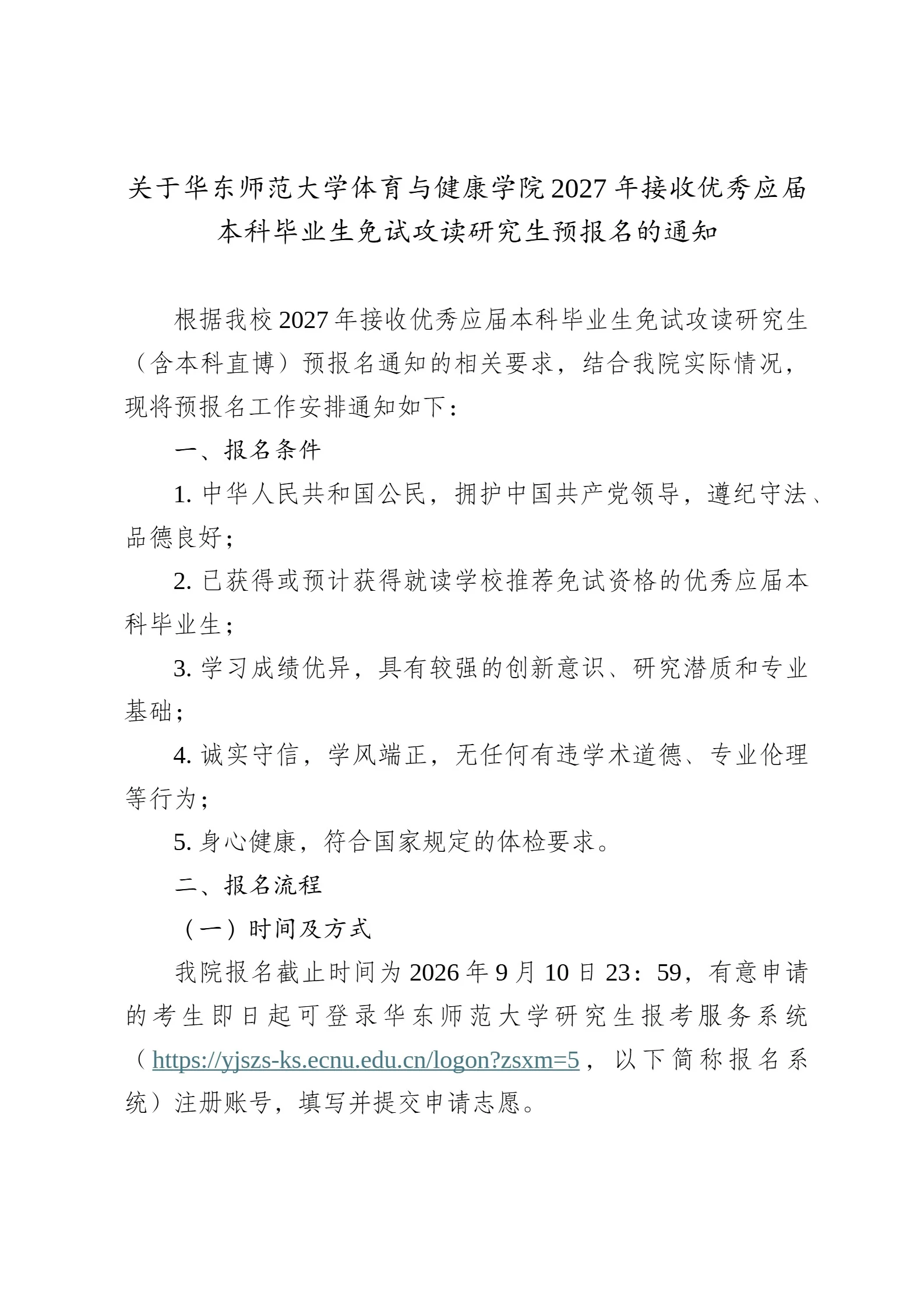 通知图片1