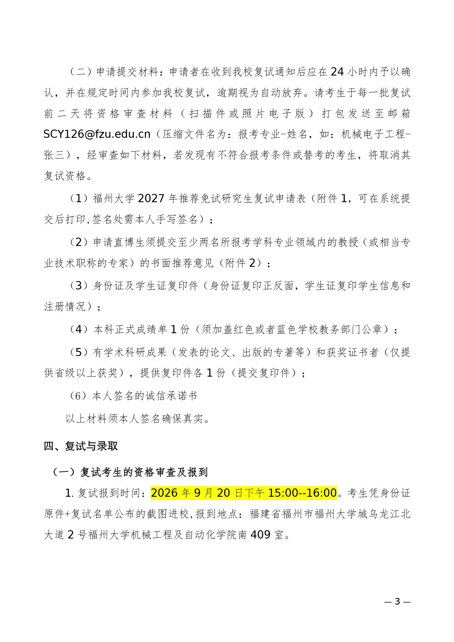 通知图片3