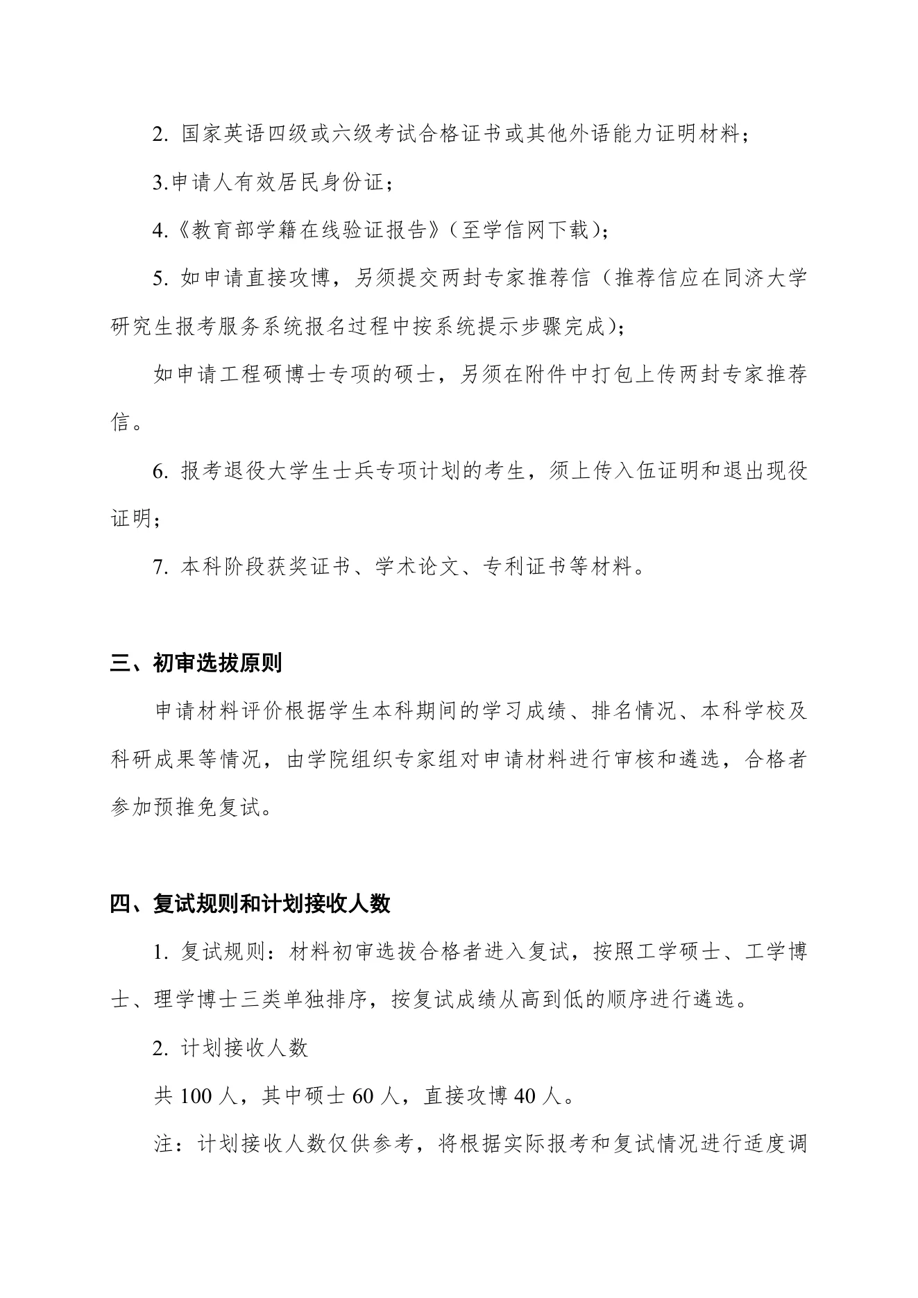 PDF 第 2 页