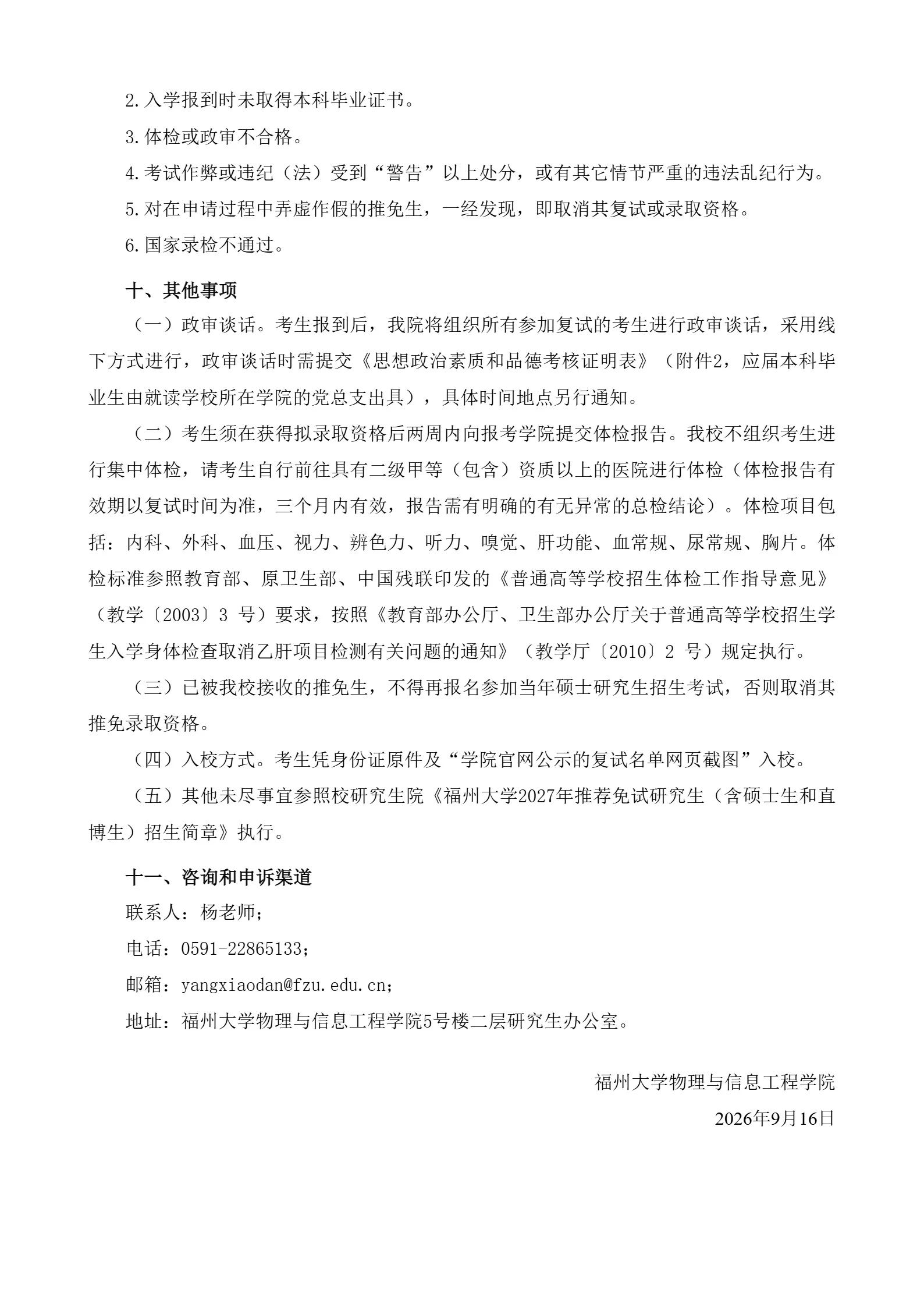 通知图片4