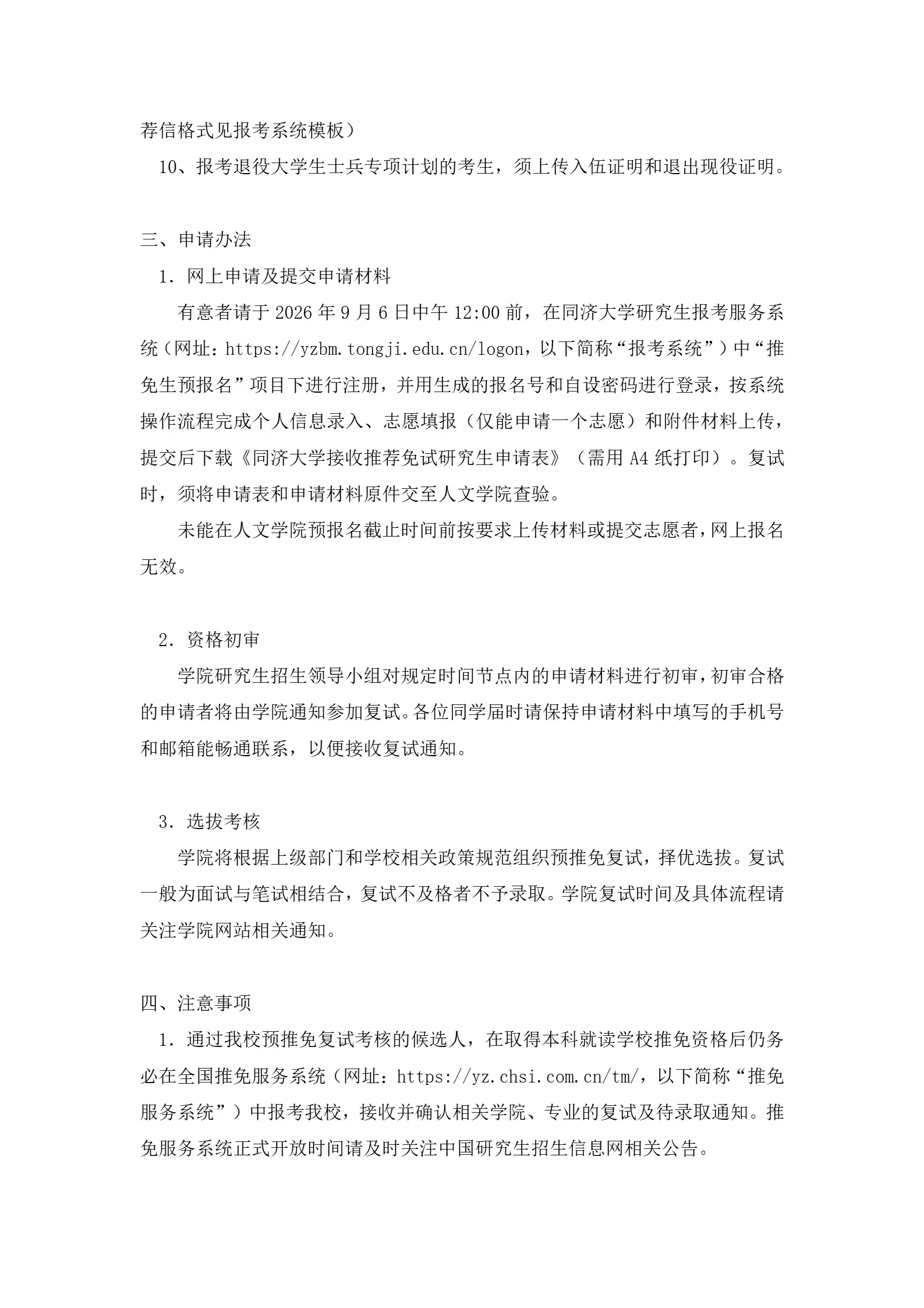 通知图片2