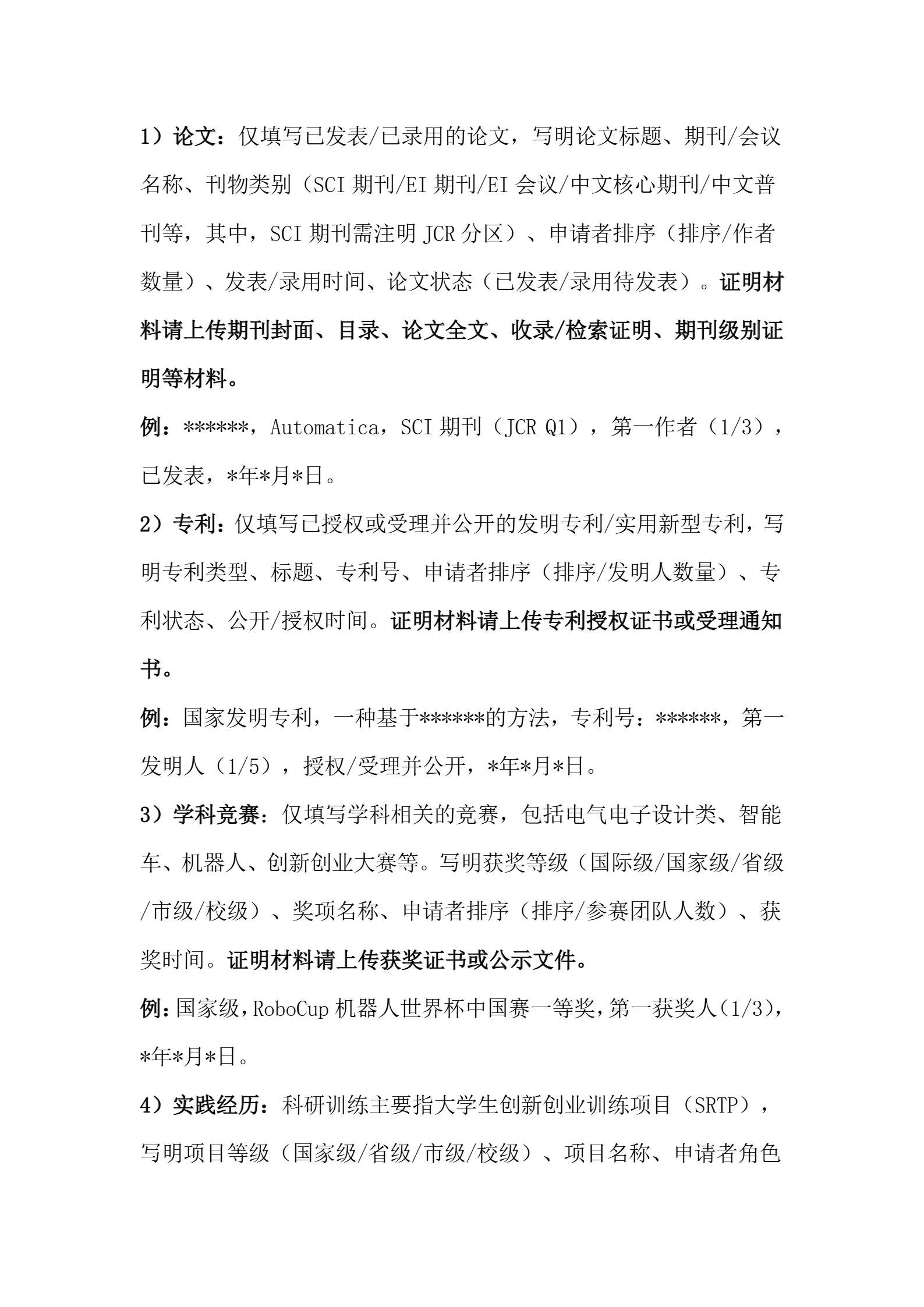 通知图片4