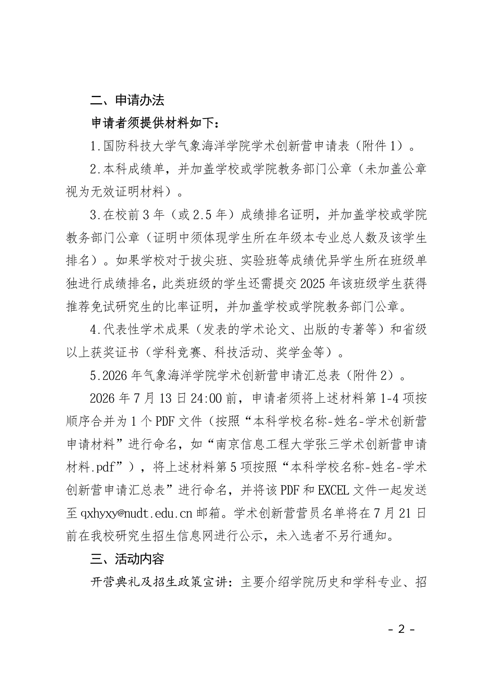 通知图片4