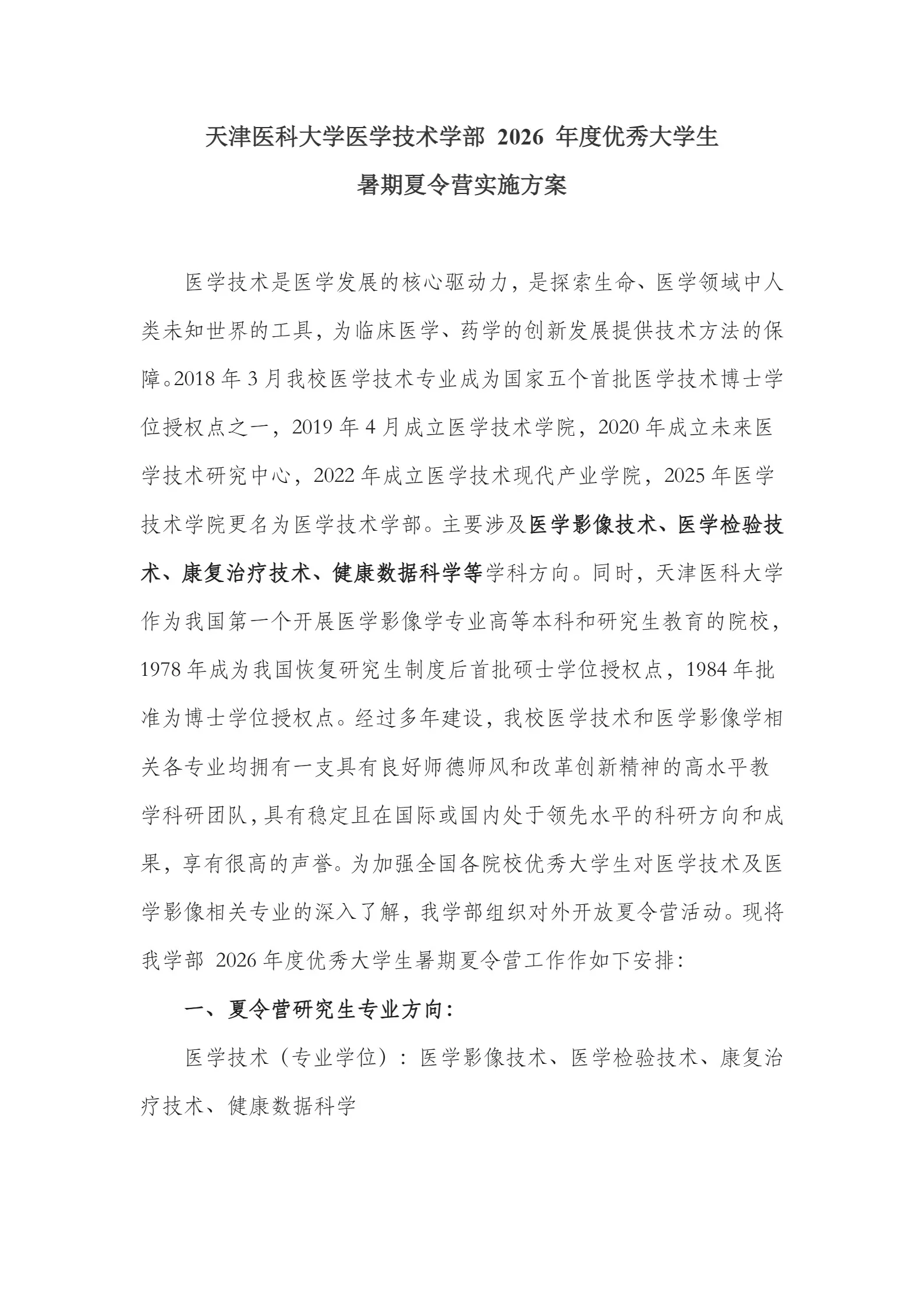 通知图片2