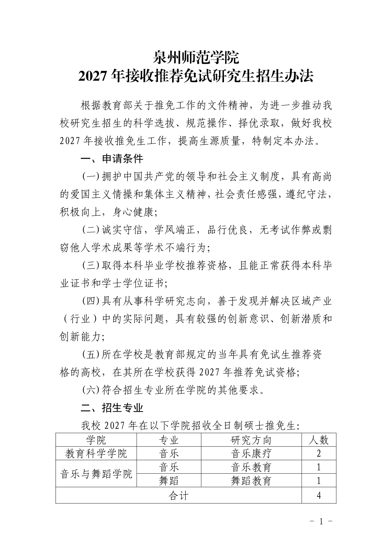 PDF 第 1 页